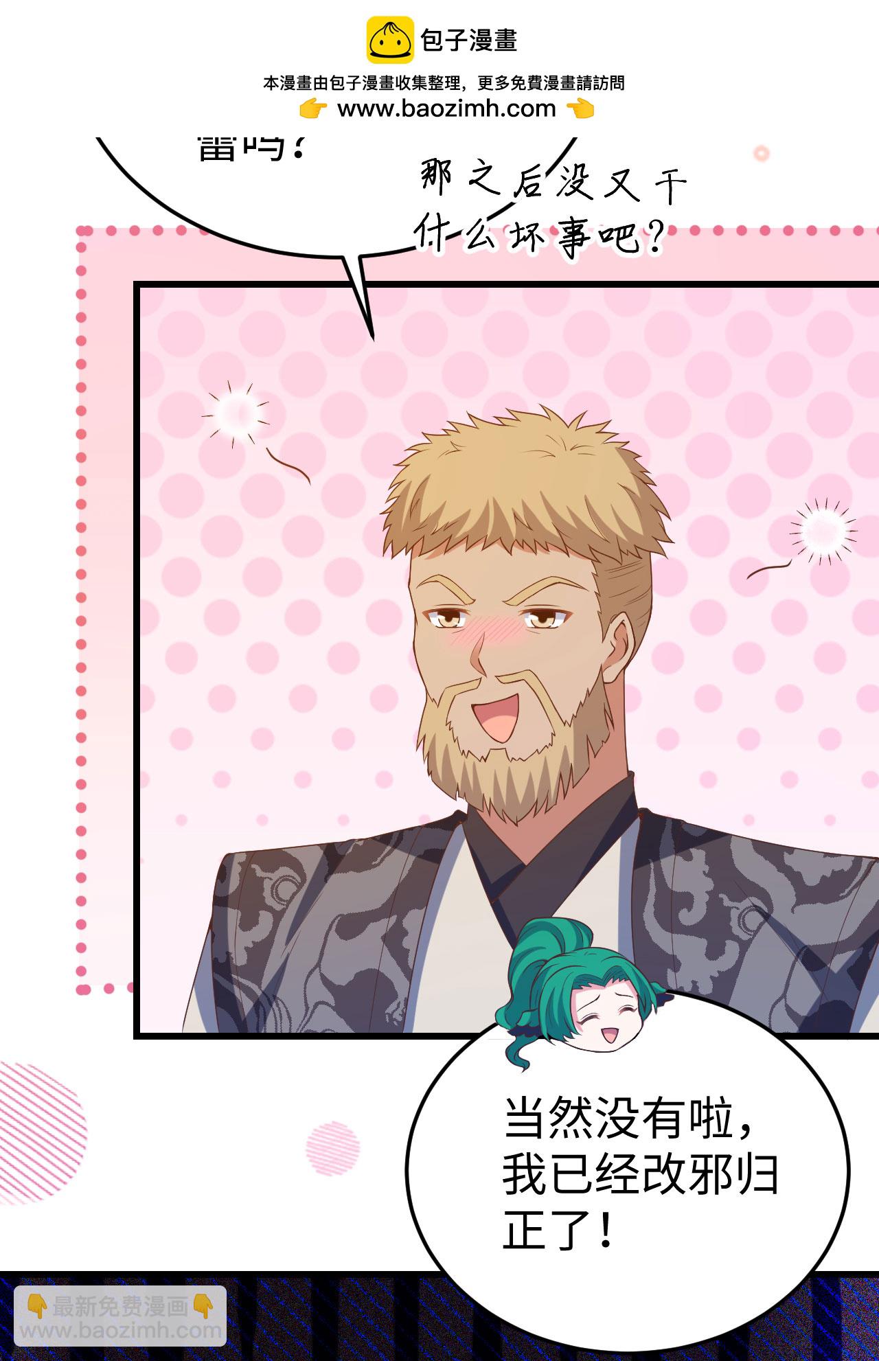 從今天開始當城主 - 第442話(1/2) - 1