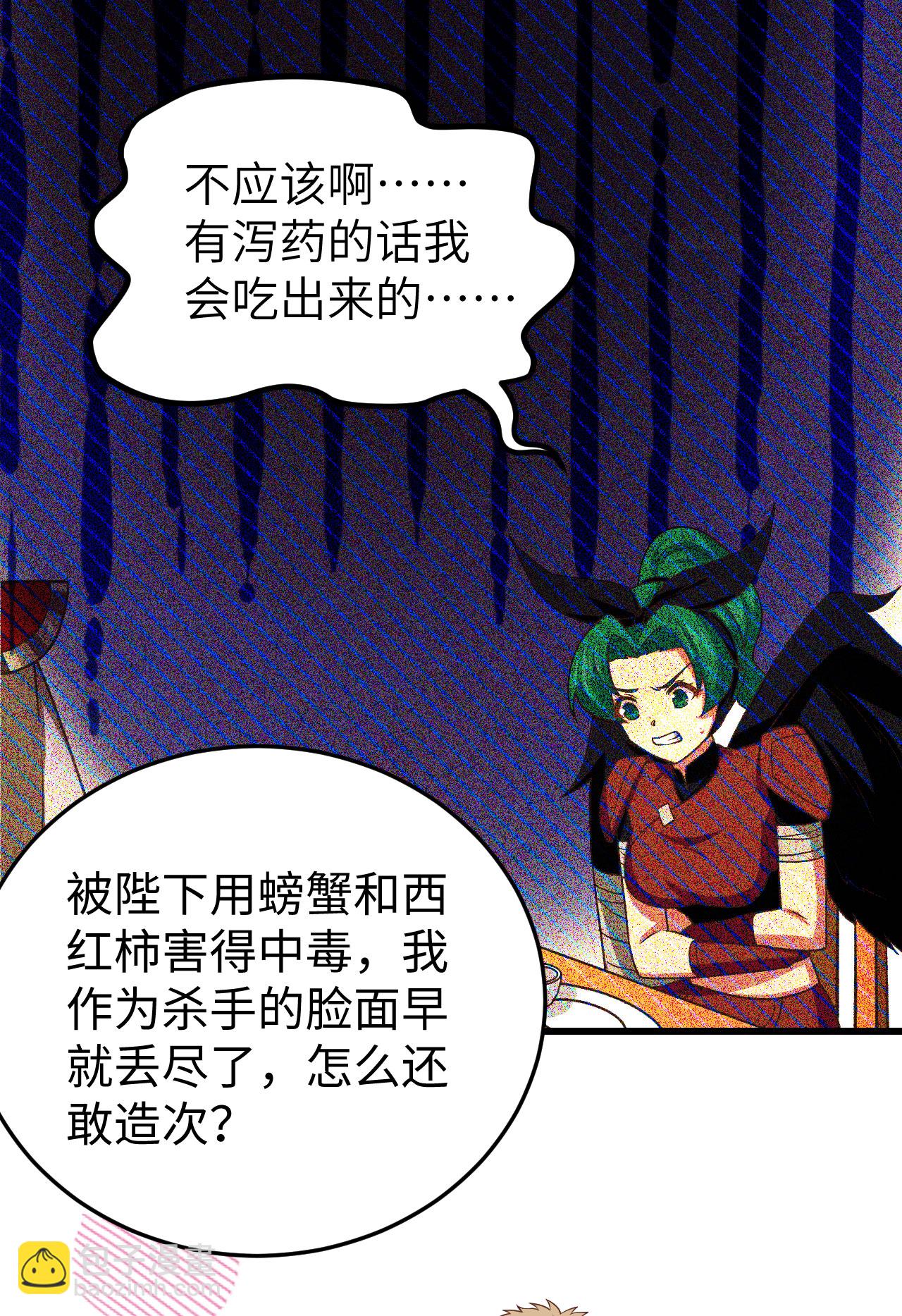 從今天開始當城主 - 第442話(1/2) - 2