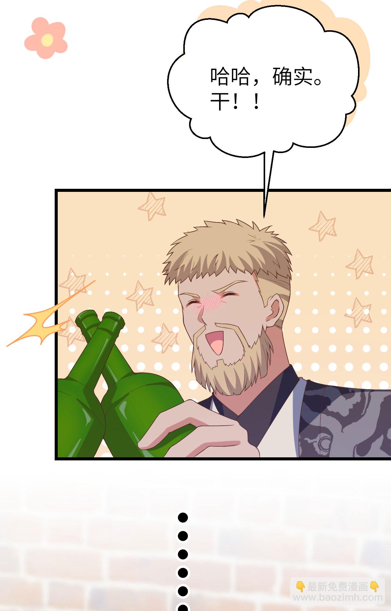 從今天開始當城主 - 第442話(1/2) - 5