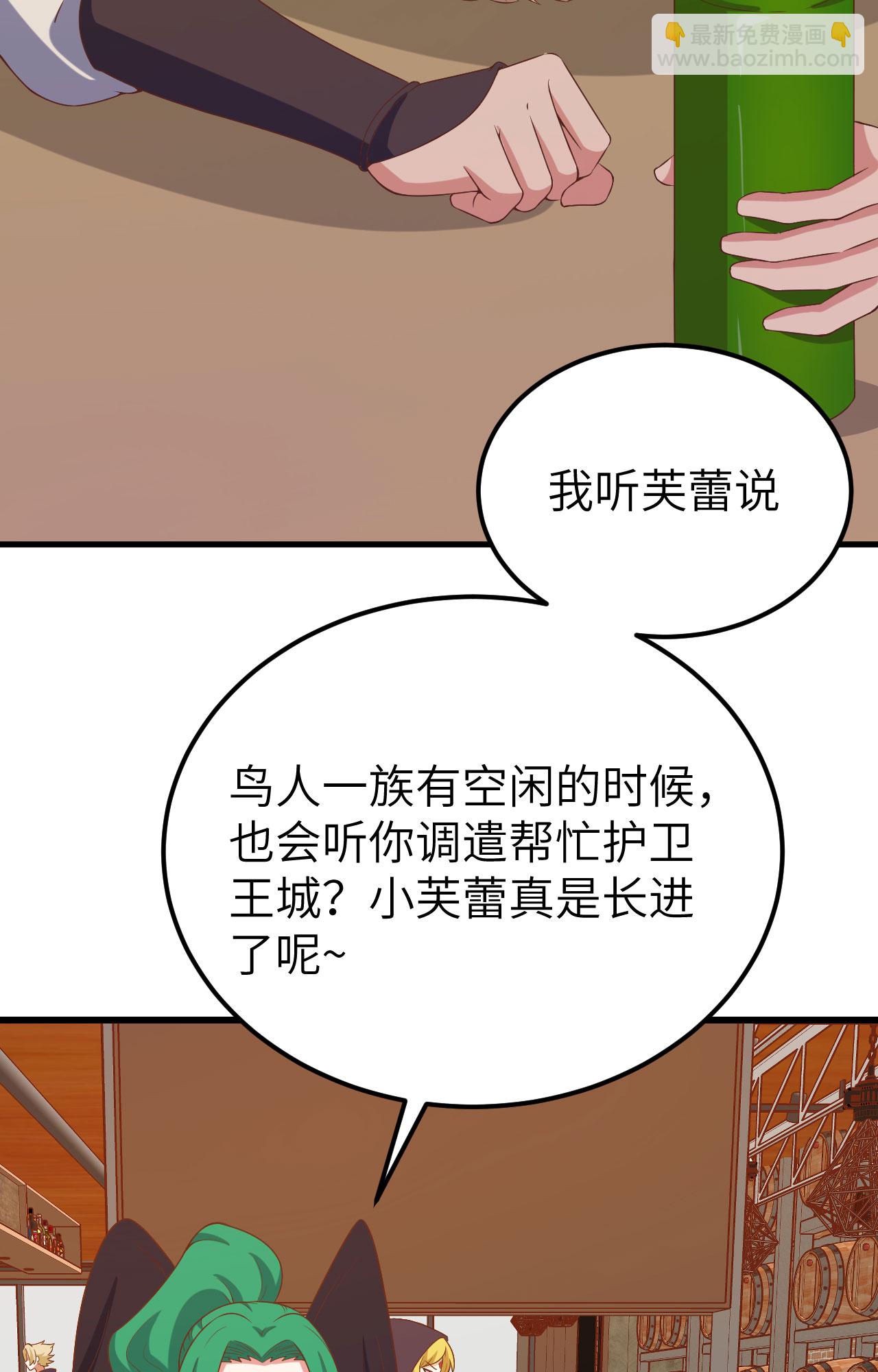 從今天開始當城主 - 第442話(1/2) - 7