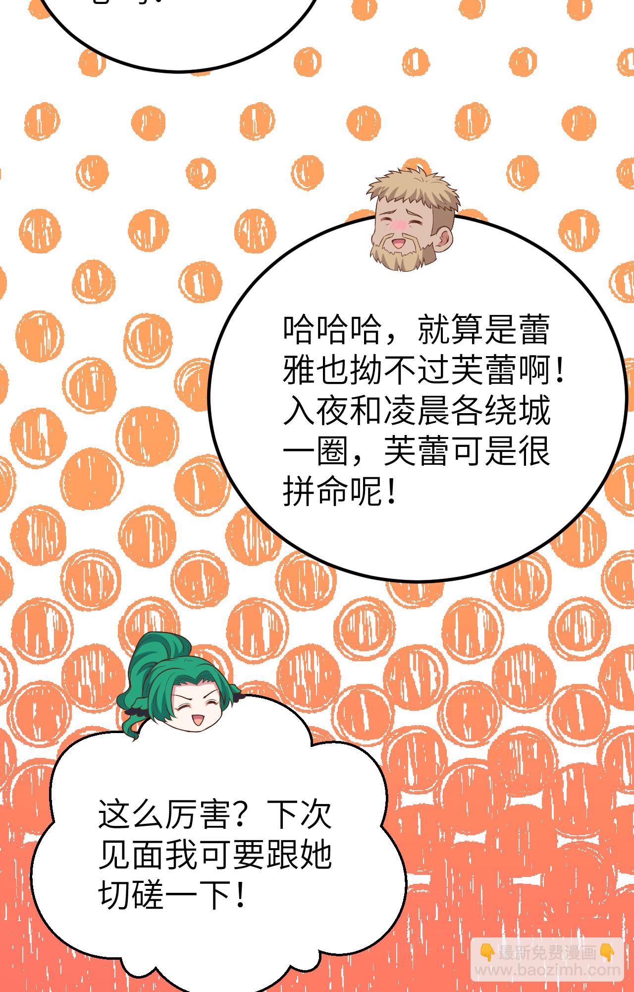 從今天開始當城主 - 第442話(1/2) - 1