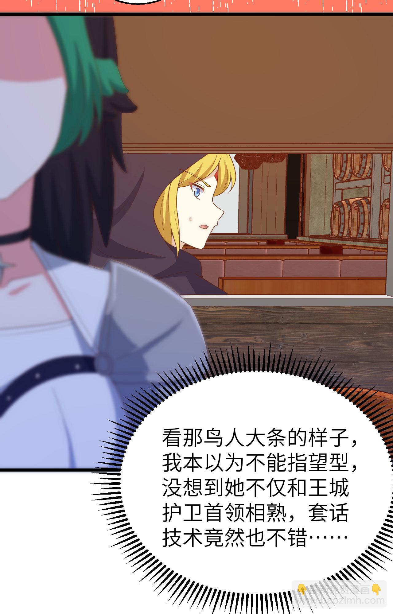 從今天開始當城主 - 第442話(1/2) - 2