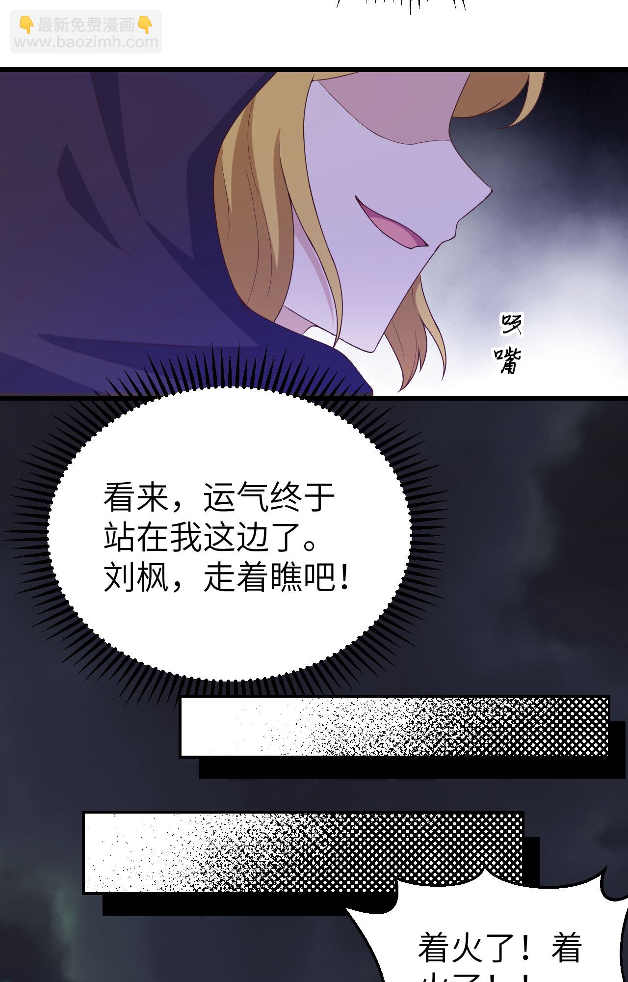 從今天開始當城主 - 第442話(1/2) - 3