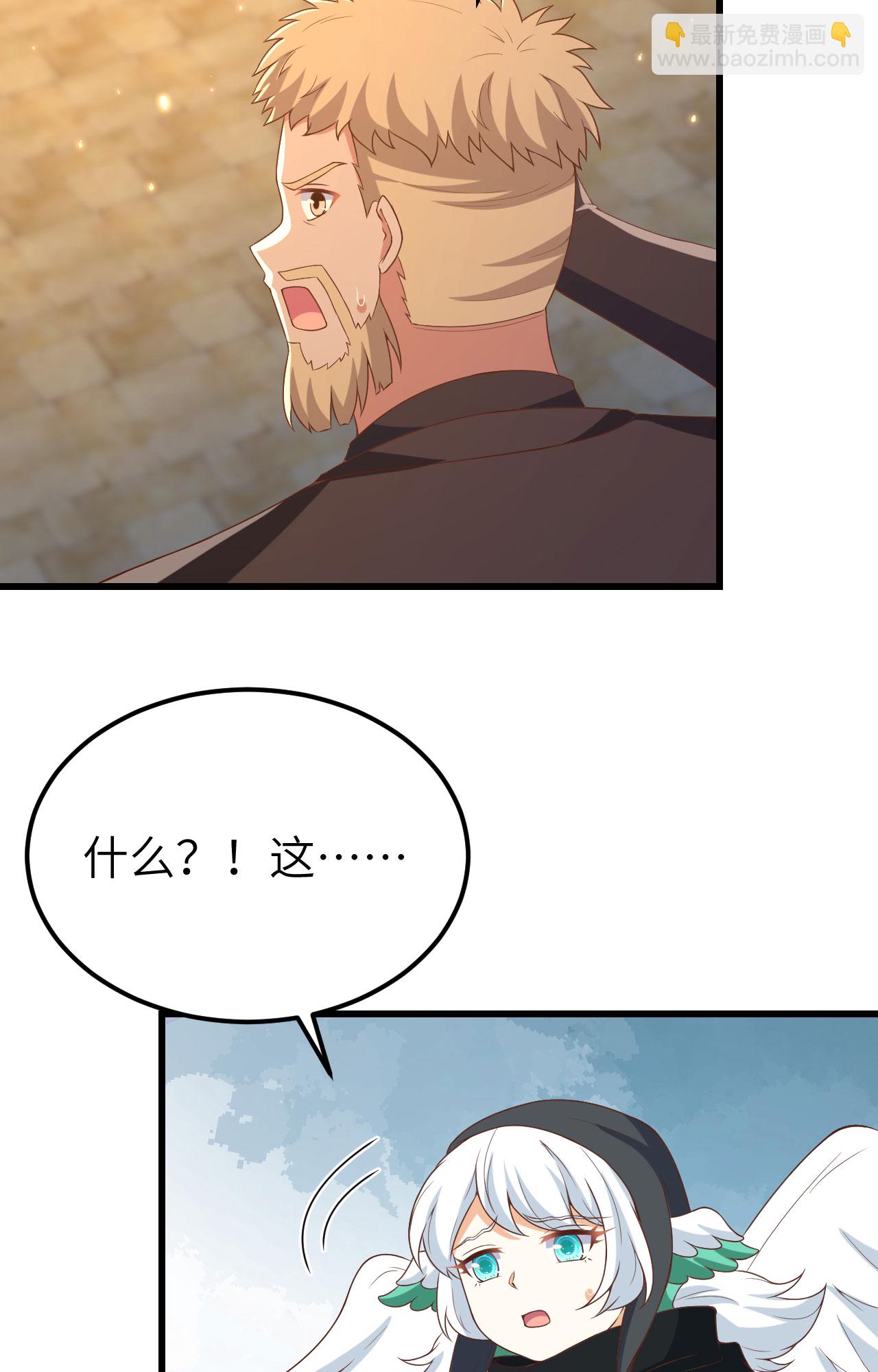 從今天開始當城主 - 第442話(1/2) - 7