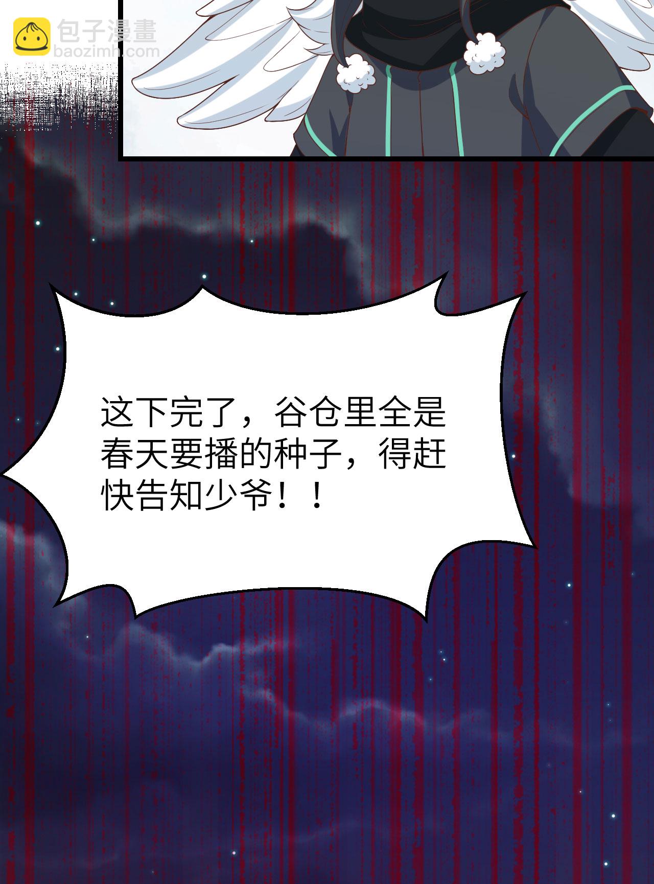 從今天開始當城主 - 第442話(1/2) - 8