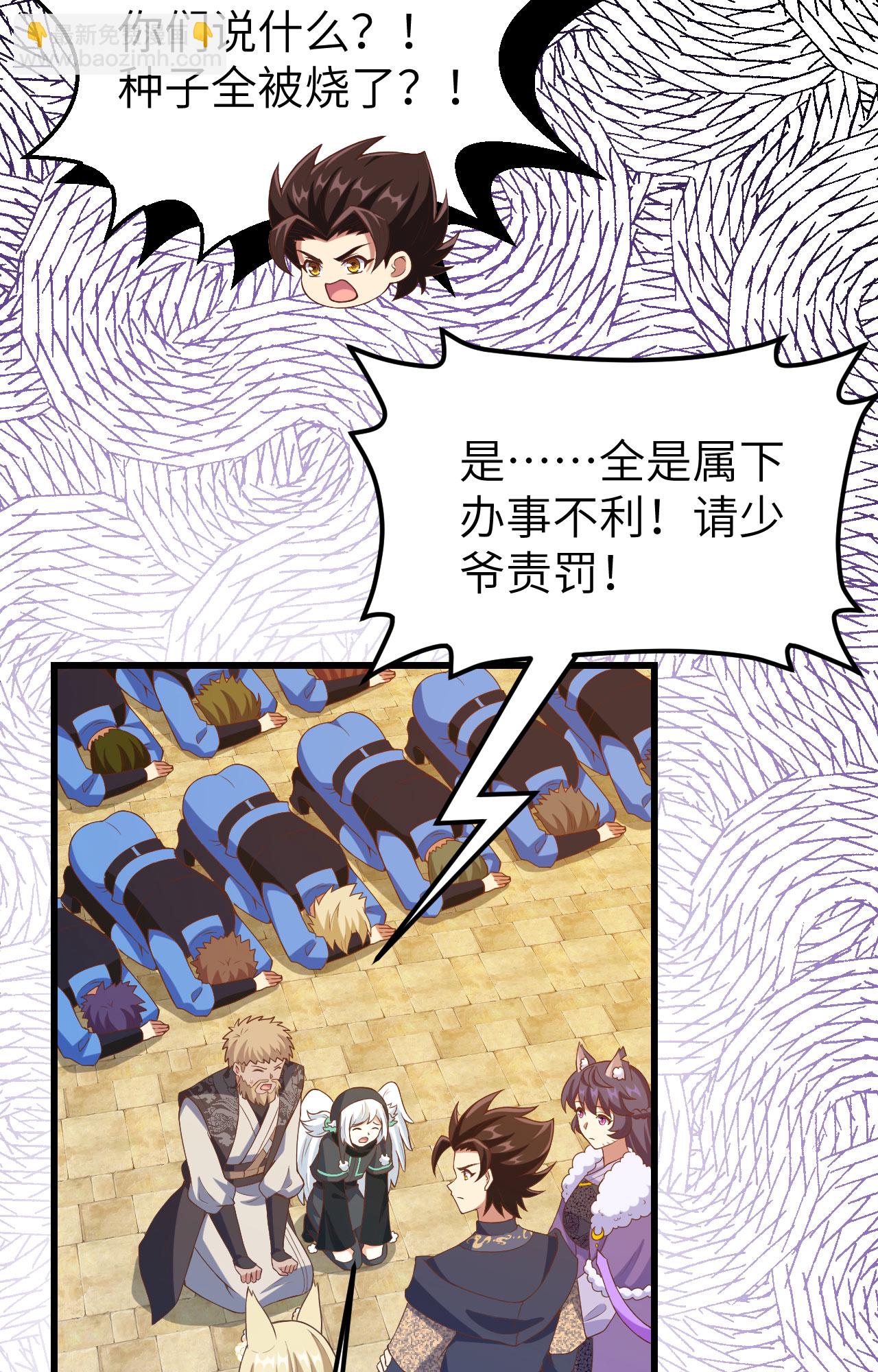 從今天開始當城主 - 第442話(1/2) - 3