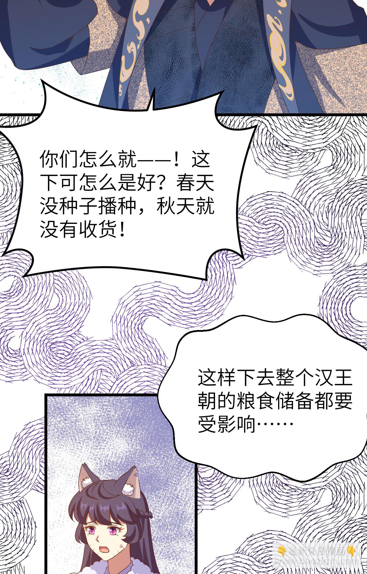 從今天開始當城主 - 第442話(1/2) - 5