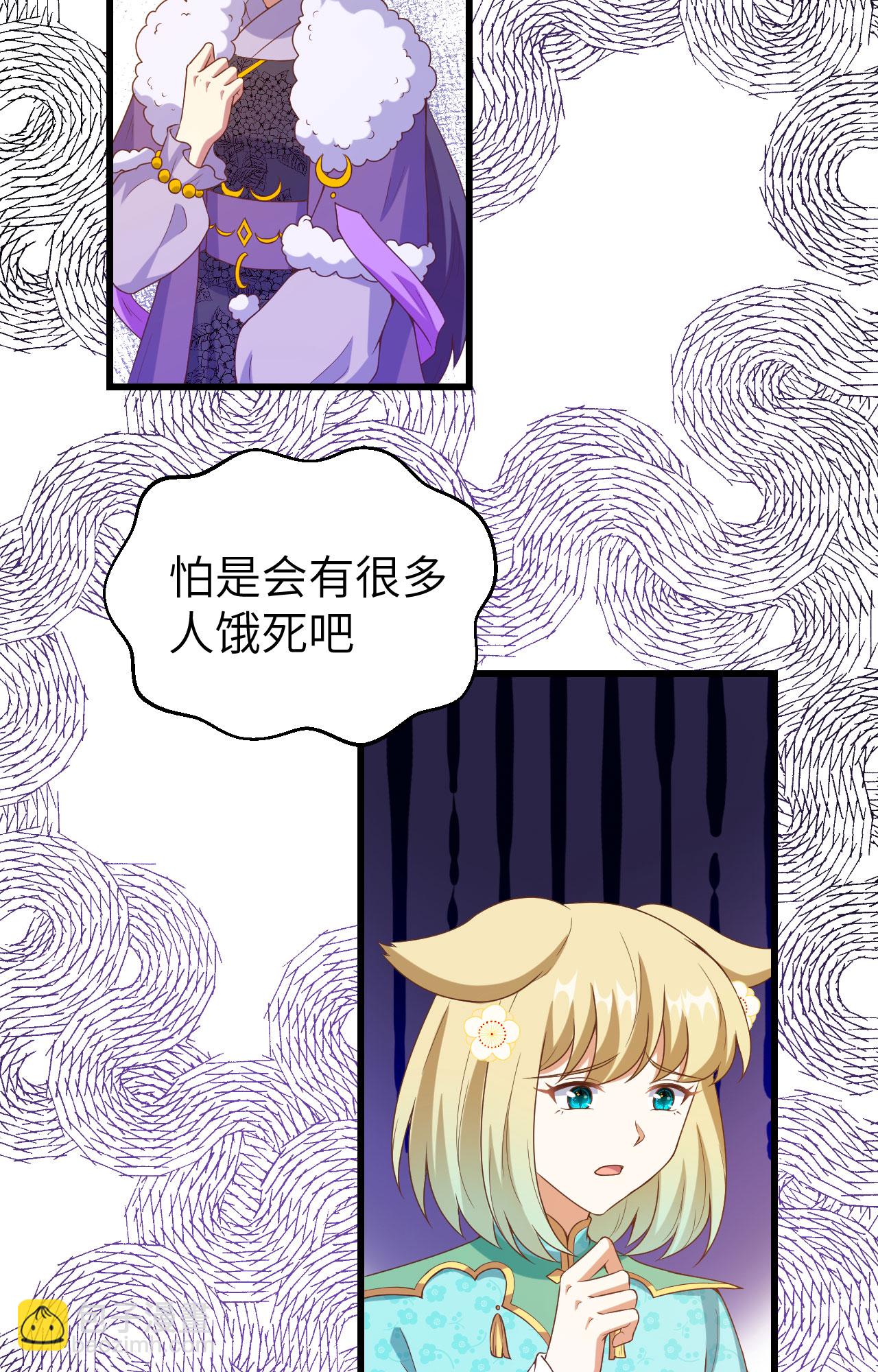 從今天開始當城主 - 第442話(1/2) - 6