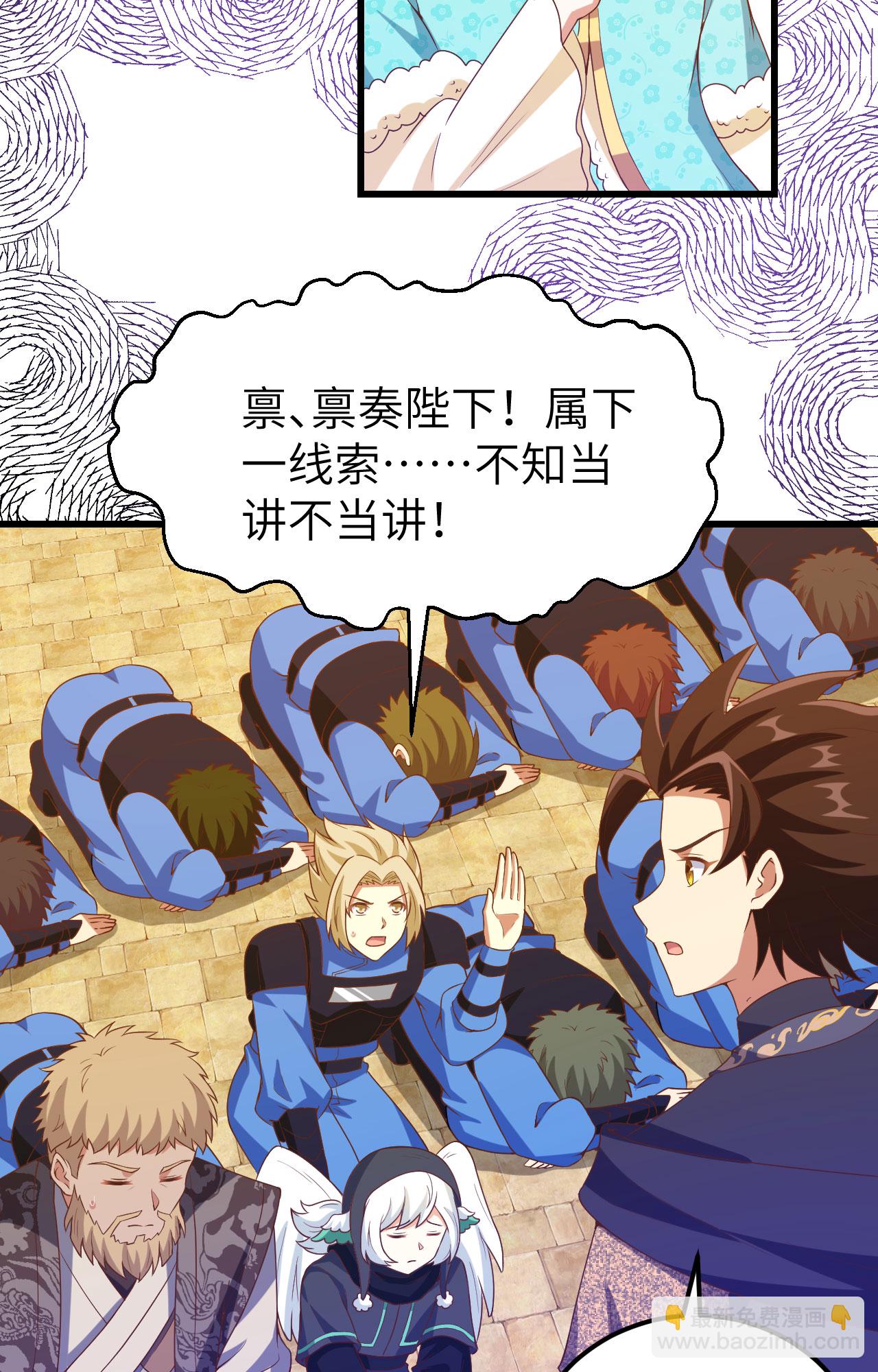 從今天開始當城主 - 第442話(1/2) - 7