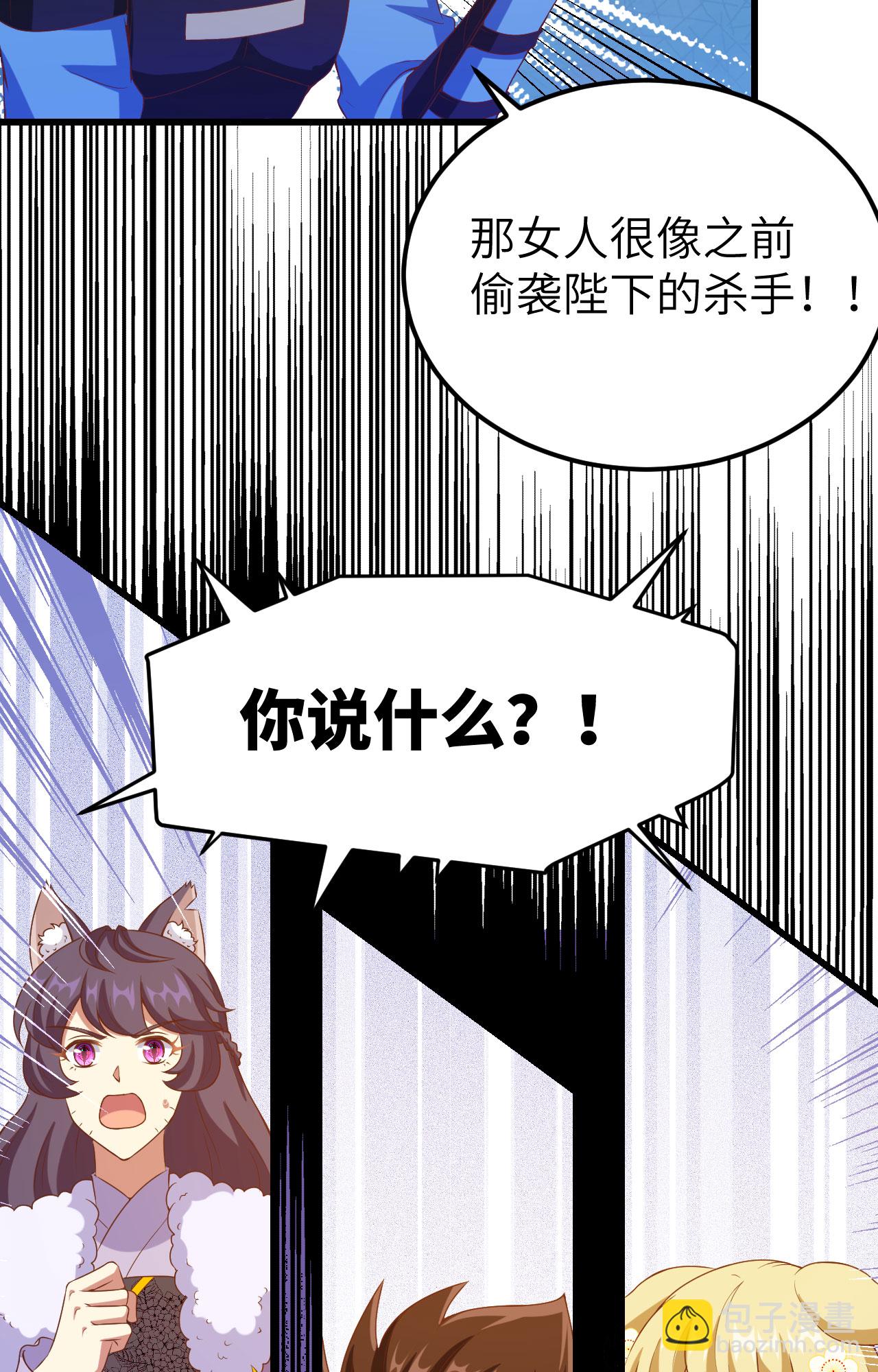 從今天開始當城主 - 第442話(1/2) - 1