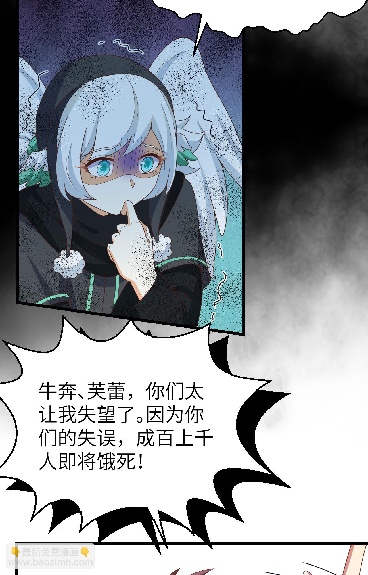 從今天開始當城主 - 第442話(2/2) - 3