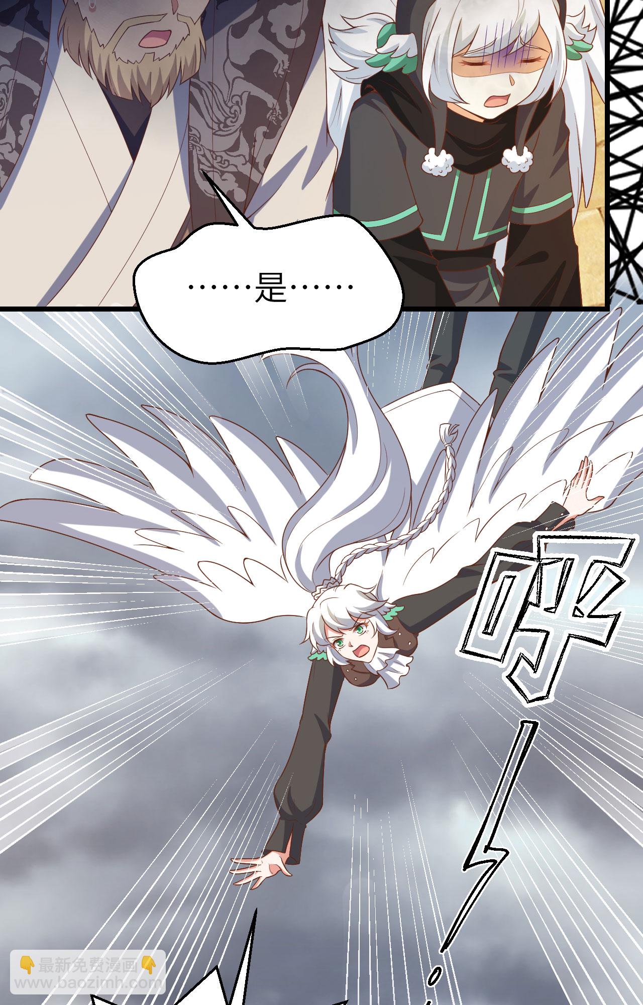 從今天開始當城主 - 第442話(2/2) - 5