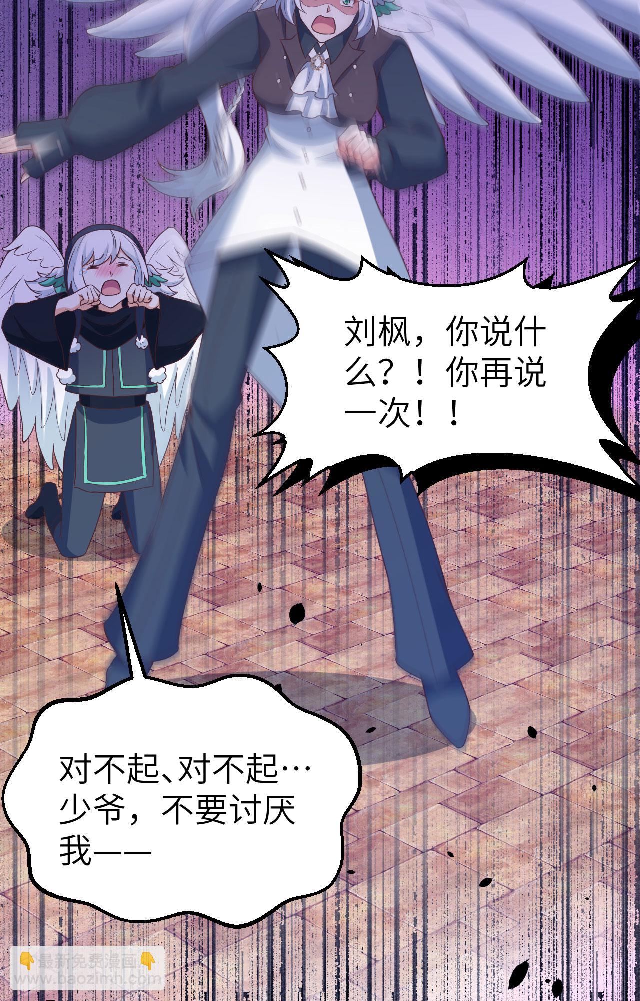 從今天開始當城主 - 第442話(2/2) - 3