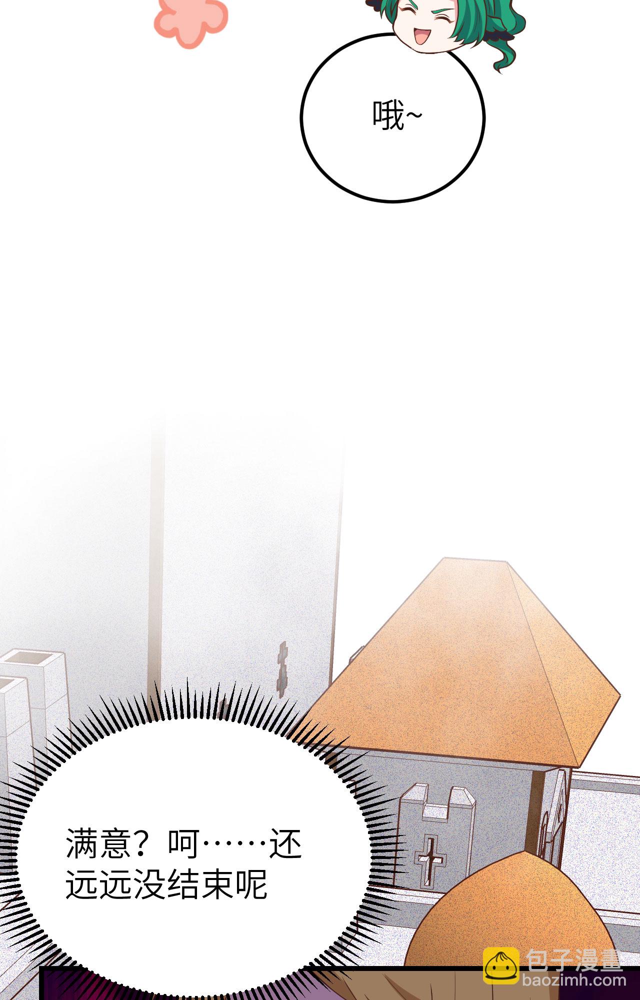 從今天開始當城主 - 第442話(2/2) - 5