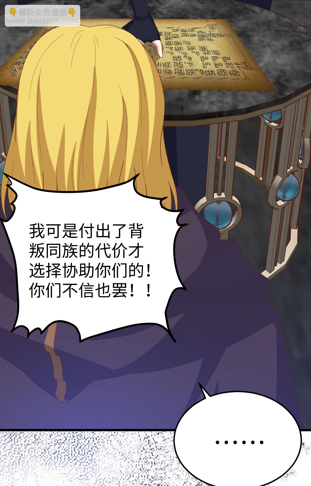 從今天開始當城主 - 第442話(1/2) - 7