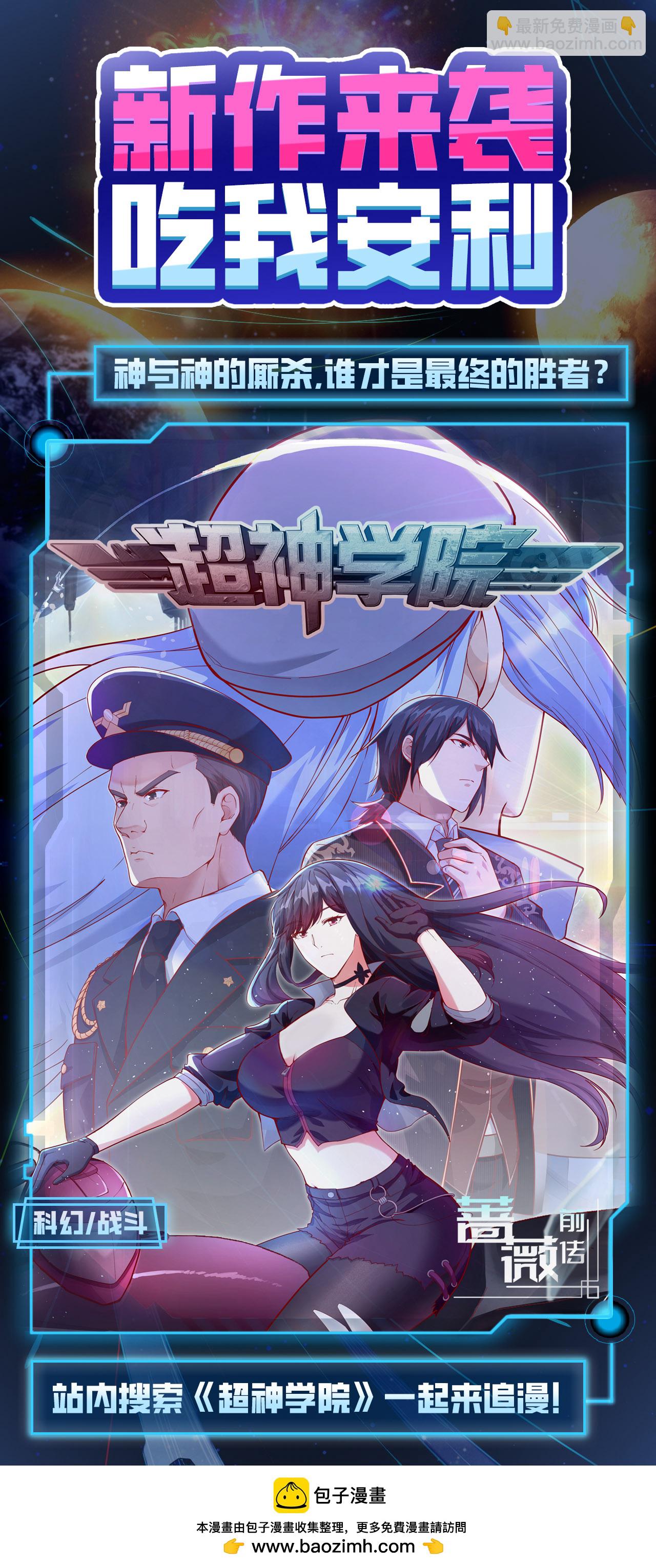 從今天開始當城主 - 第442話(2/2) - 3