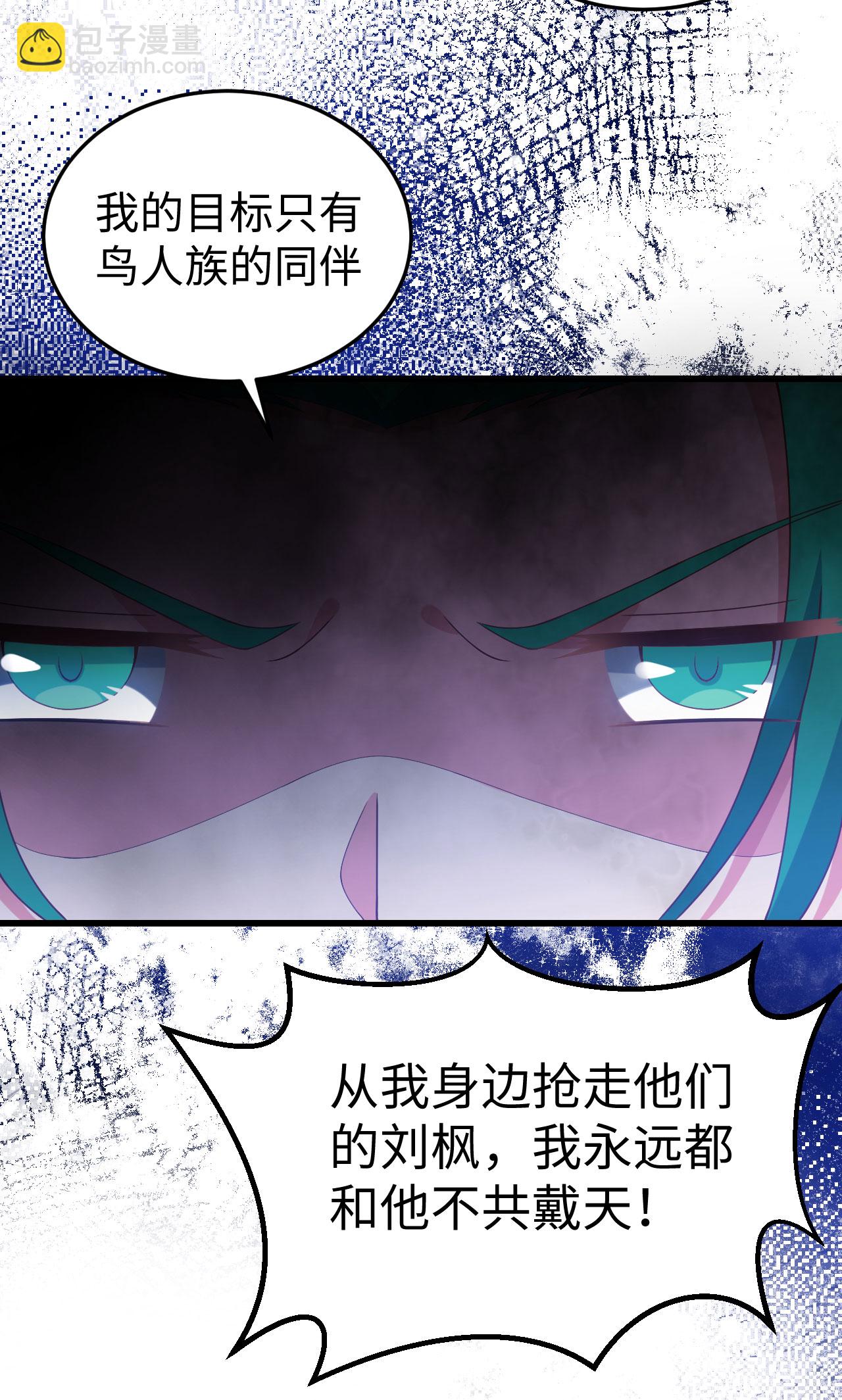 從今天開始當城主 - 第442話(1/2) - 8