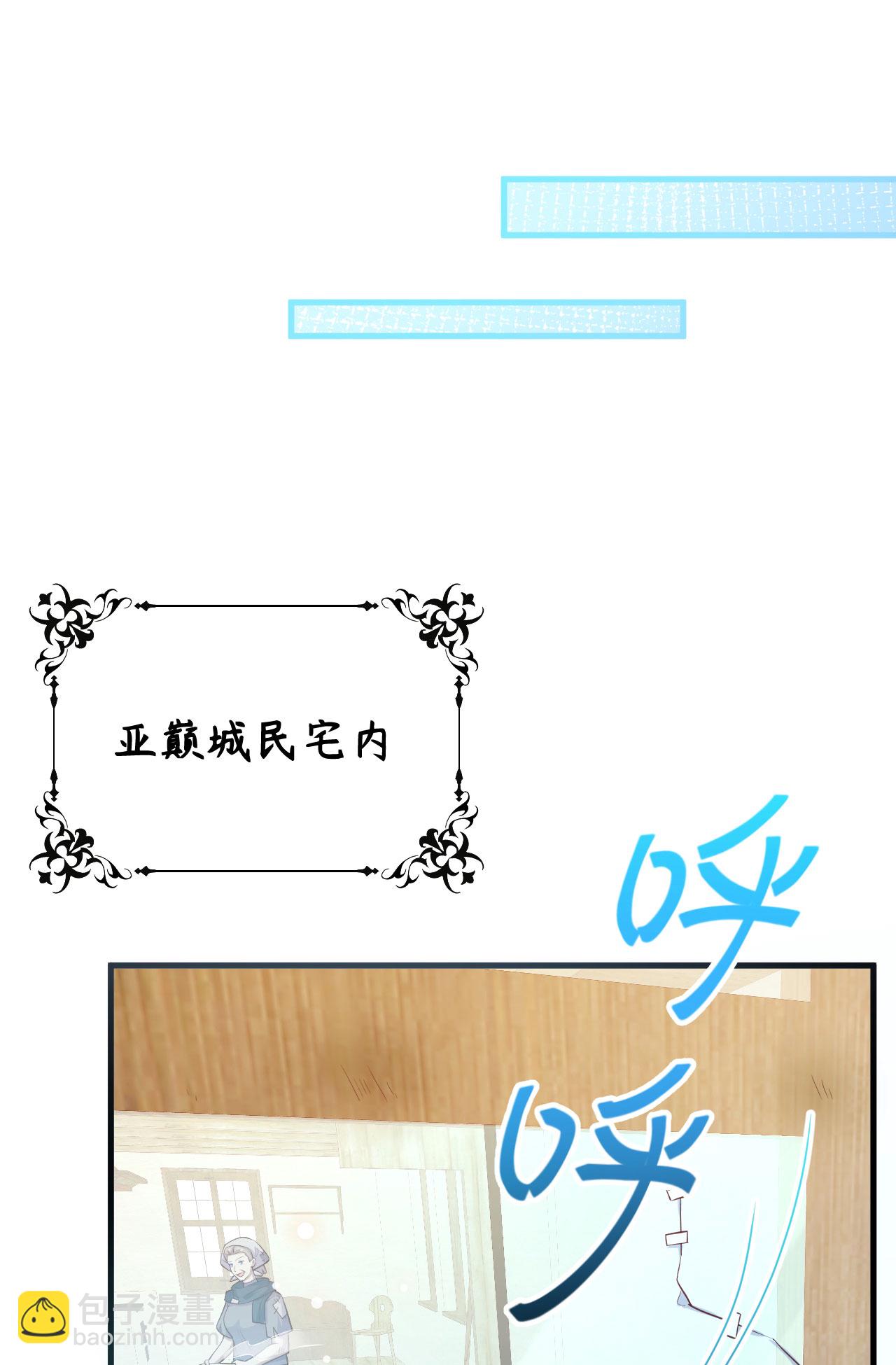 從今天開始當城主 - 第444話(1/2) - 3