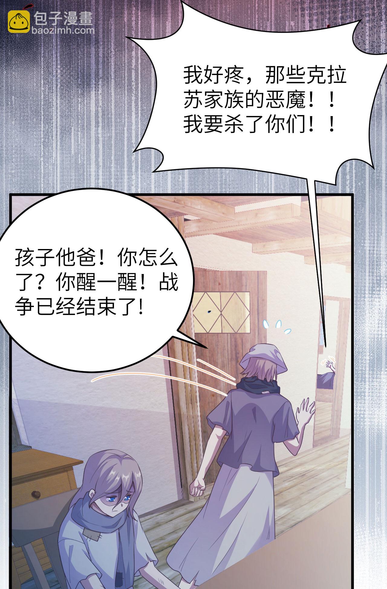 從今天開始當城主 - 第444話(1/2) - 8