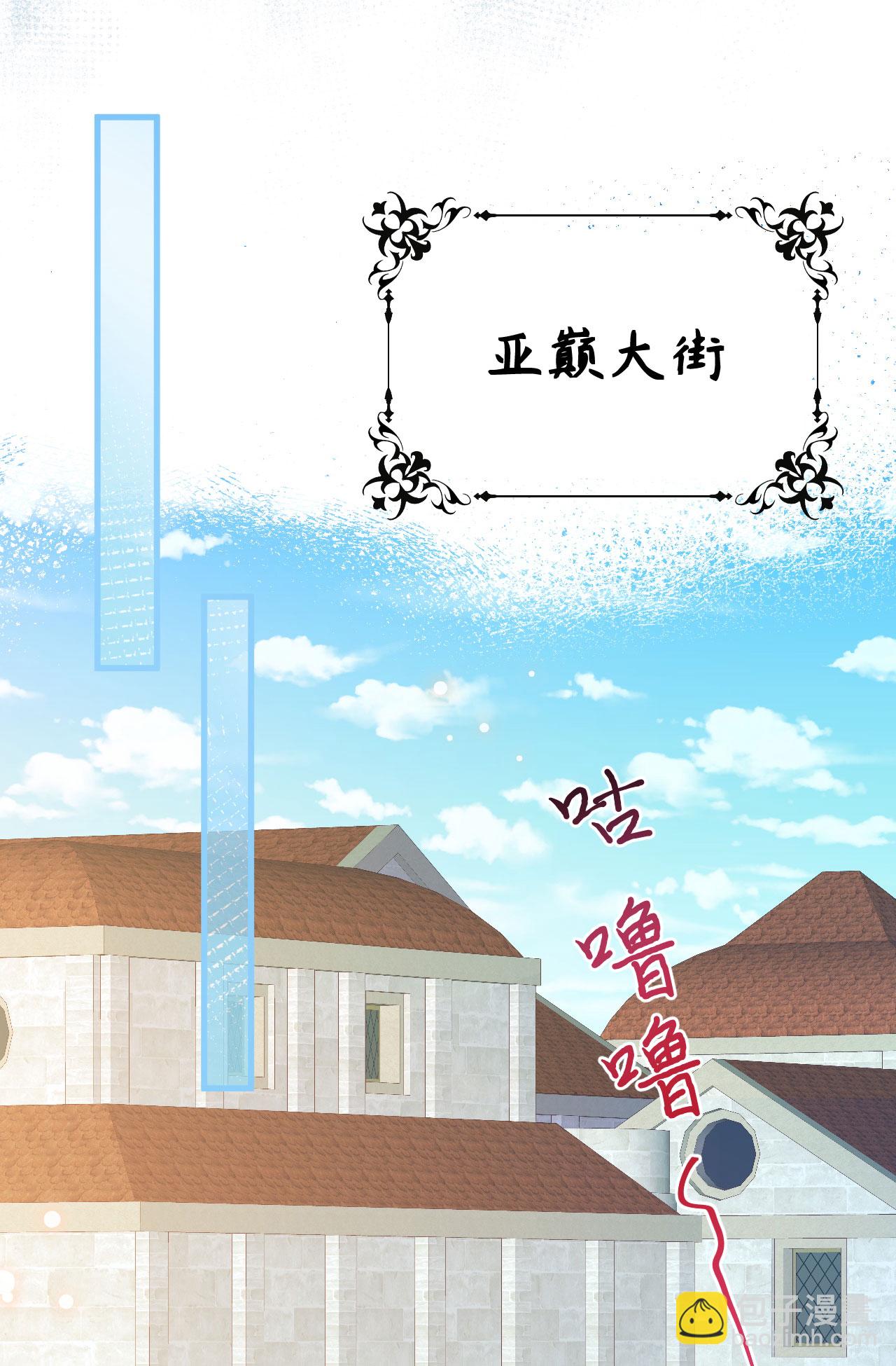 從今天開始當城主 - 第444話(1/2) - 3