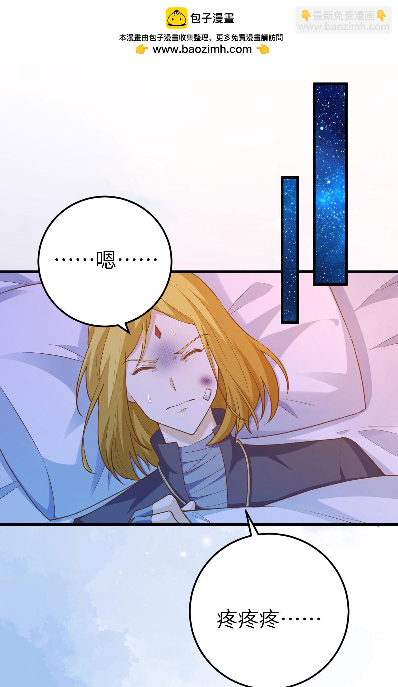 從今天開始當城主 - 第444話(1/2) - 2