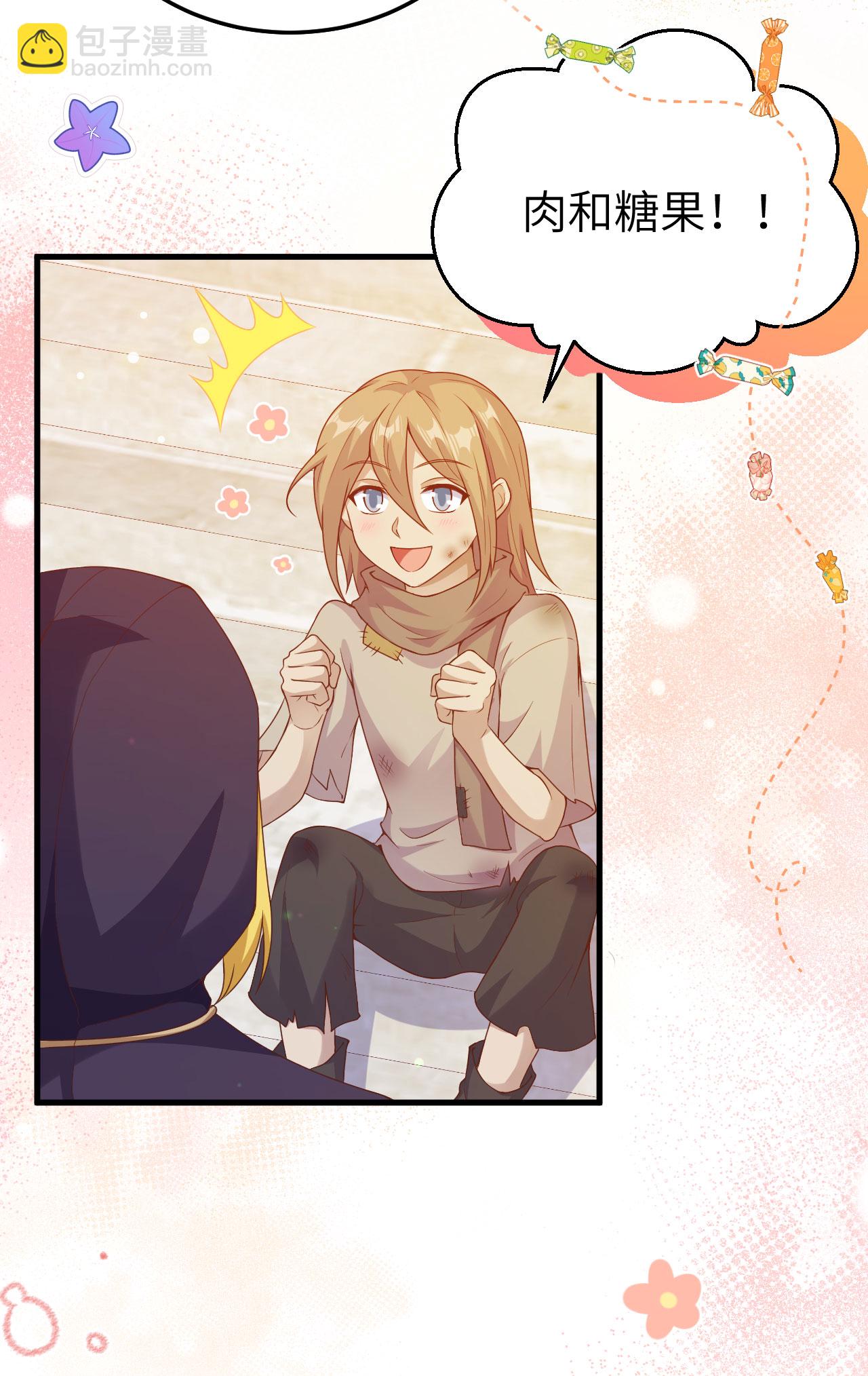 從今天開始當城主 - 第444話(1/2) - 6