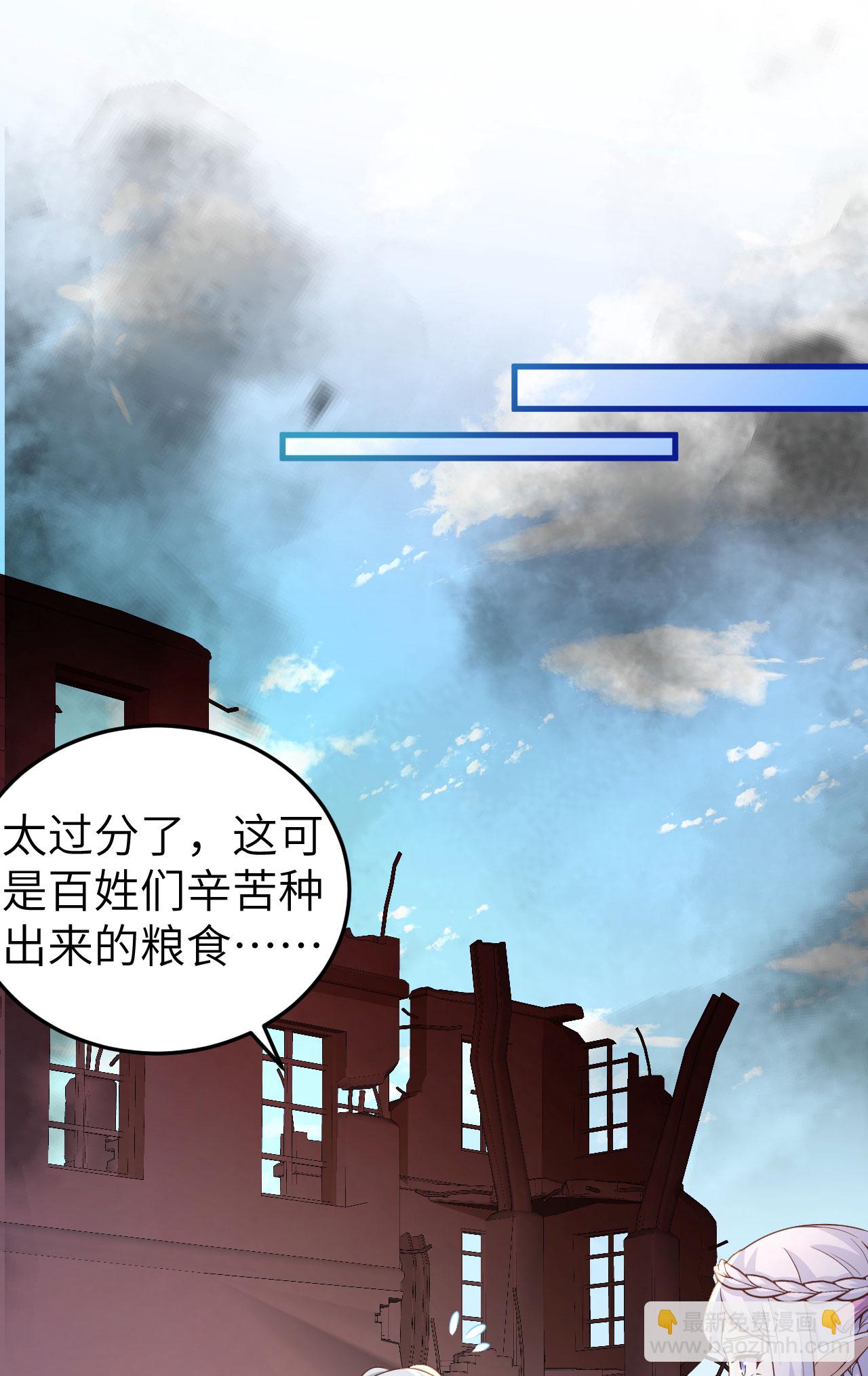 從今天開始當城主 - 第444話(1/2) - 3