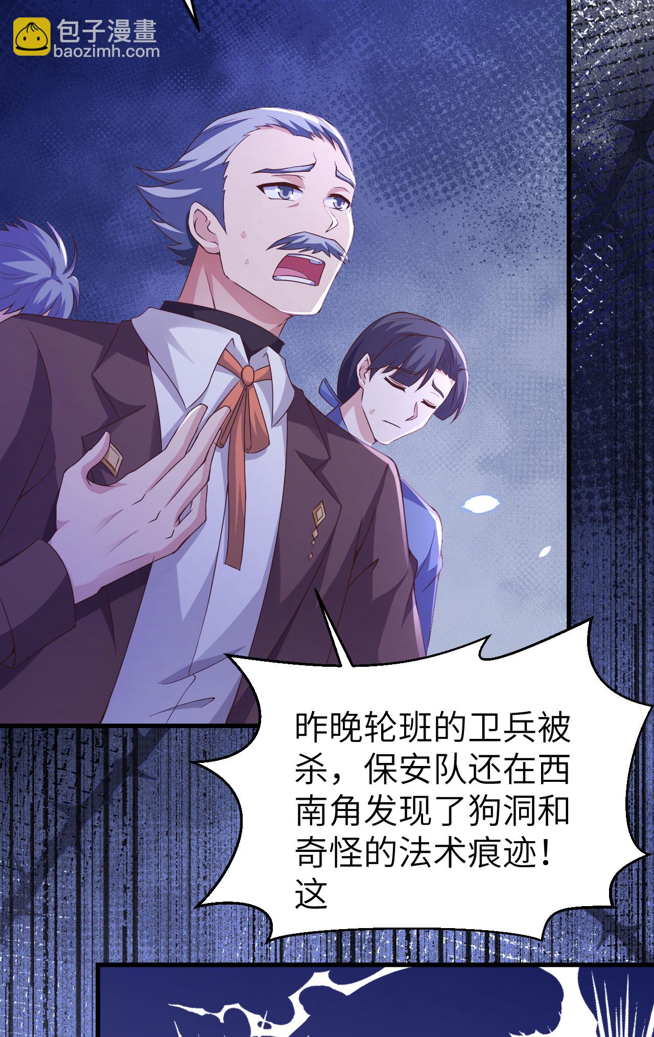 從今天開始當城主 - 第444話(1/2) - 5