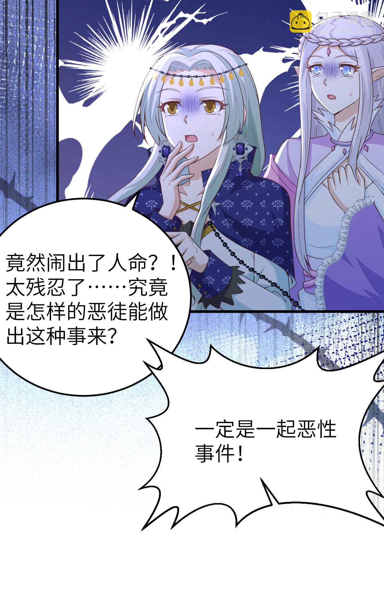 從今天開始當城主 - 第444話(1/2) - 6