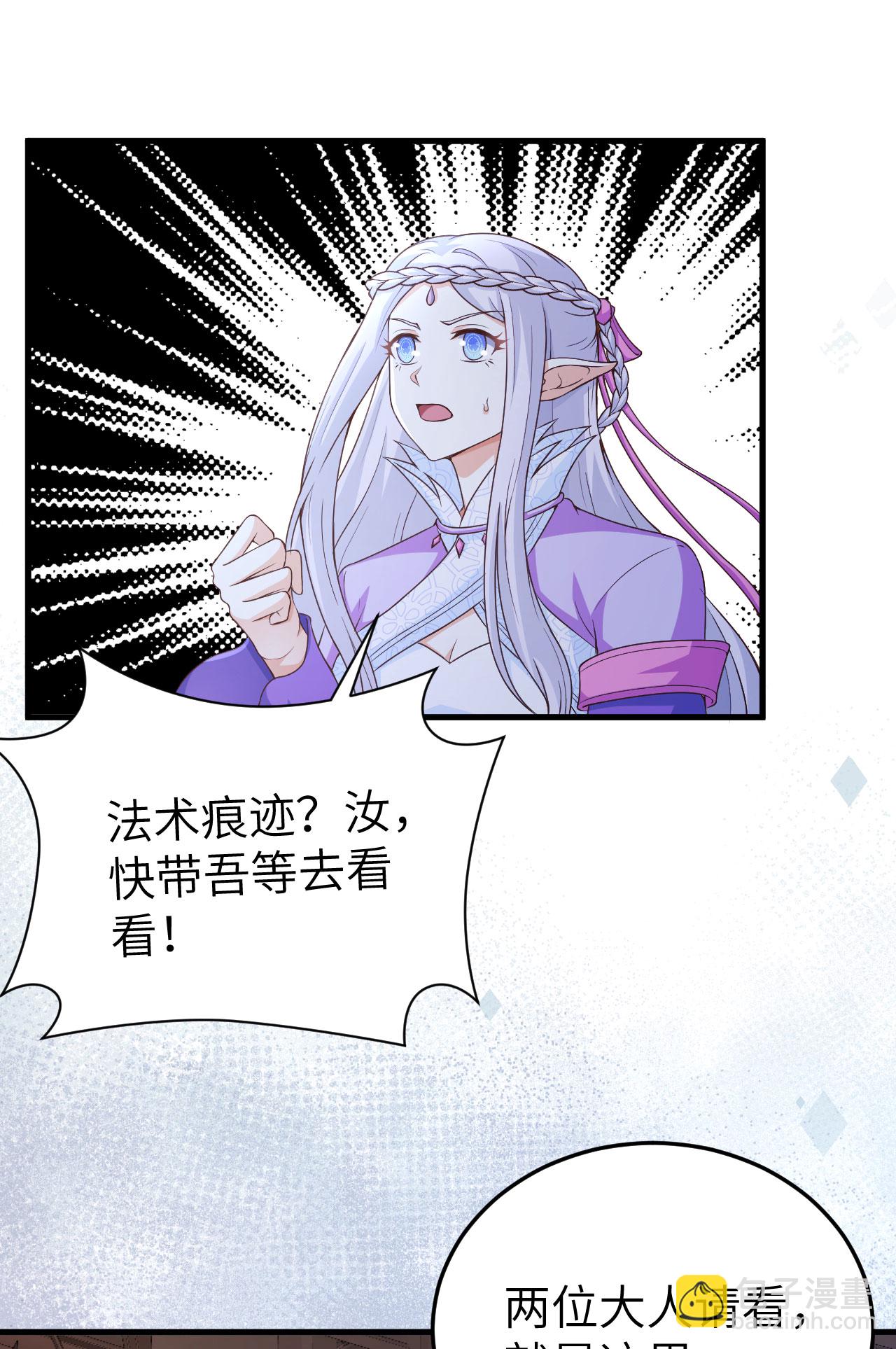 從今天開始當城主 - 第444話(1/2) - 7