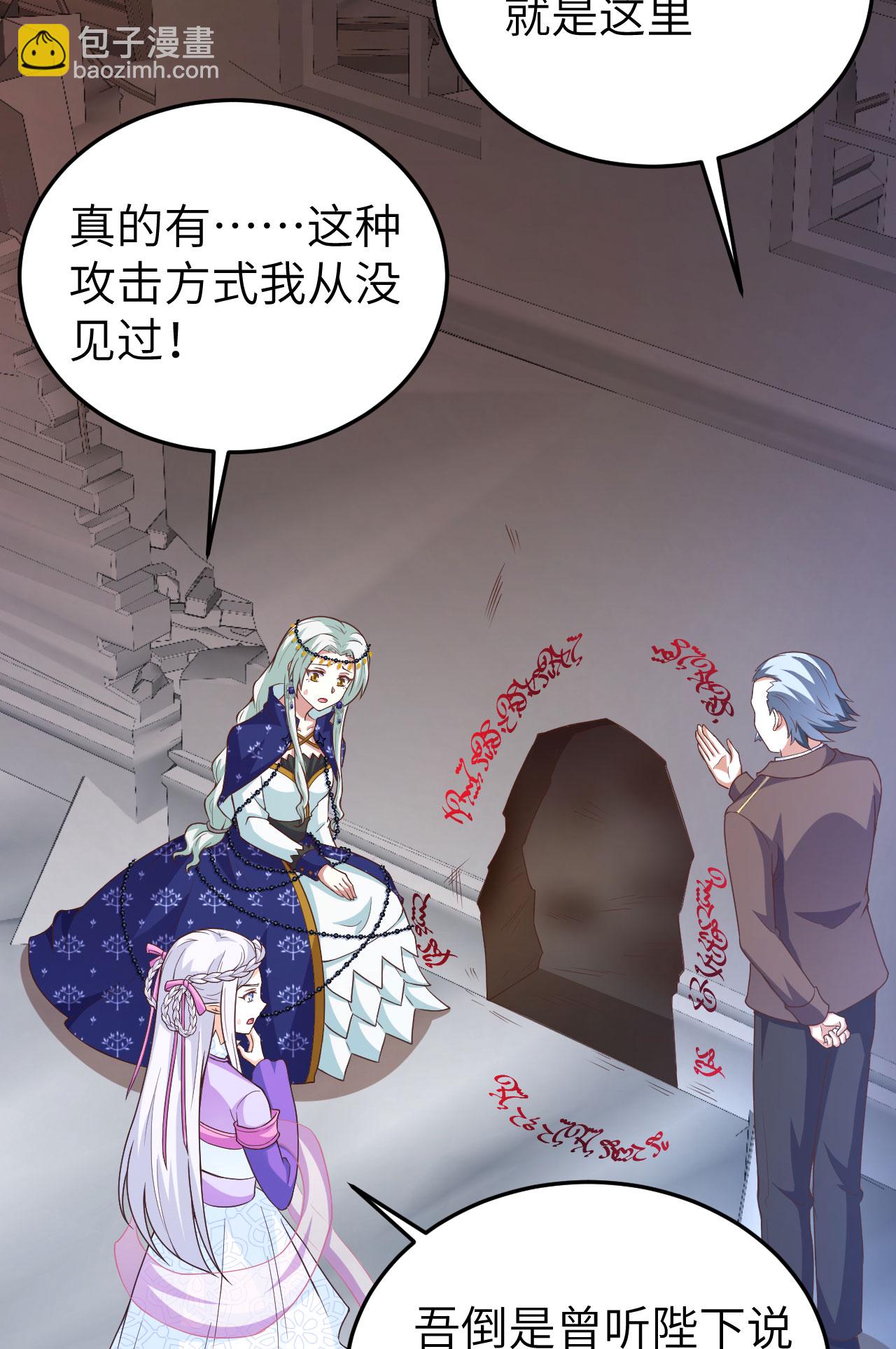 從今天開始當城主 - 第444話(1/2) - 8