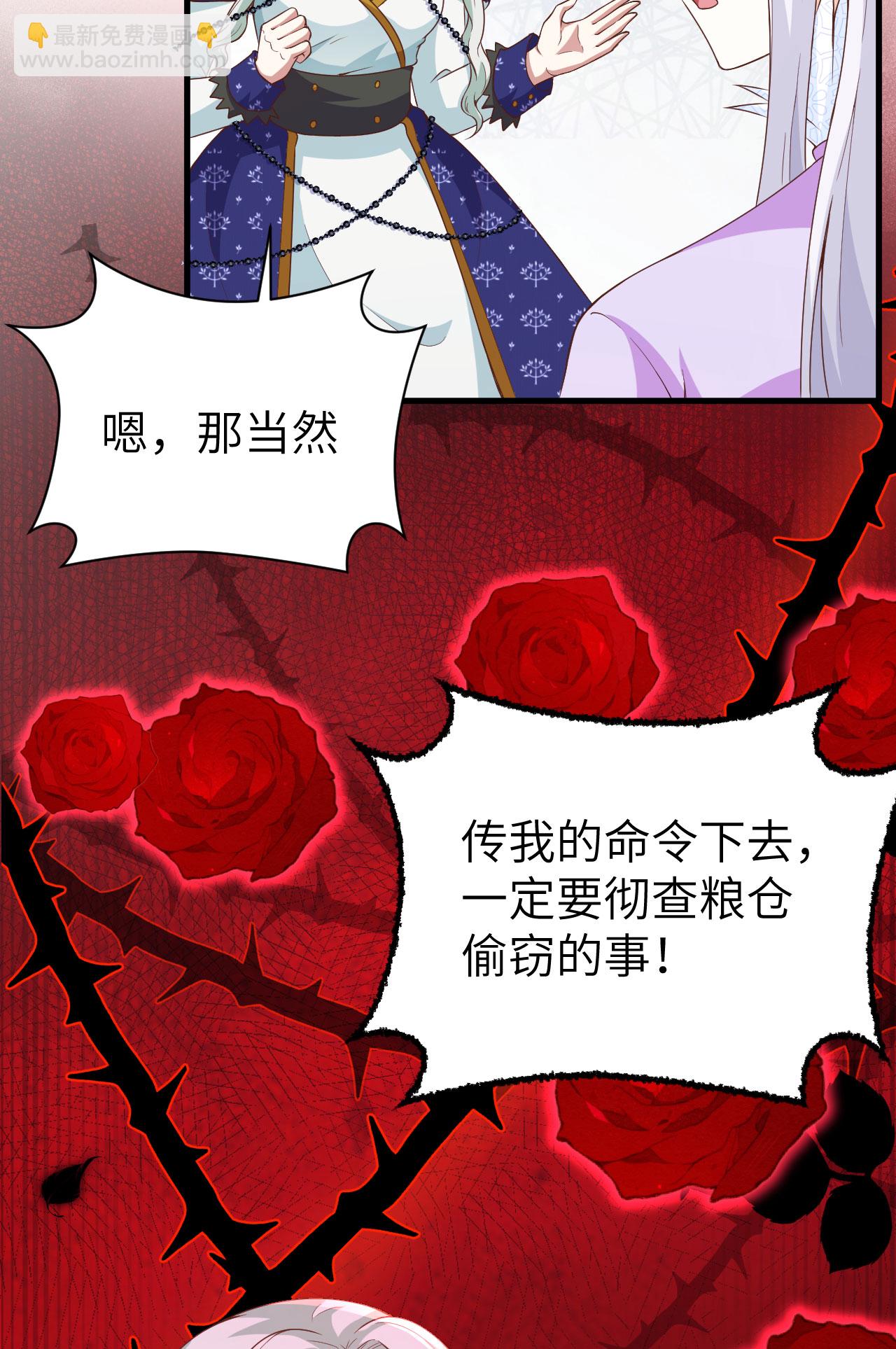 從今天開始當城主 - 第444話(1/2) - 2