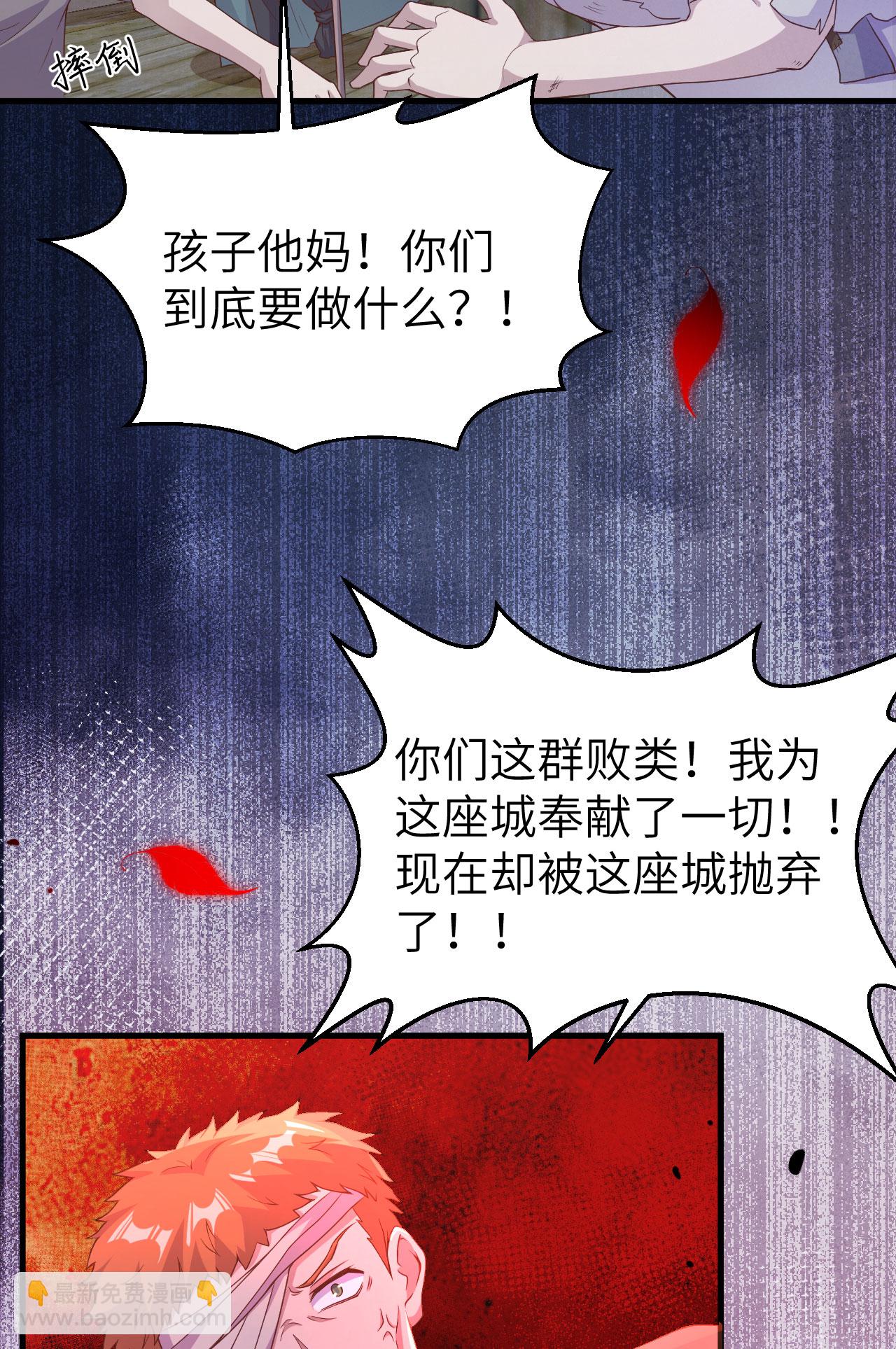 從今天開始當城主 - 第444話(1/2) - 7