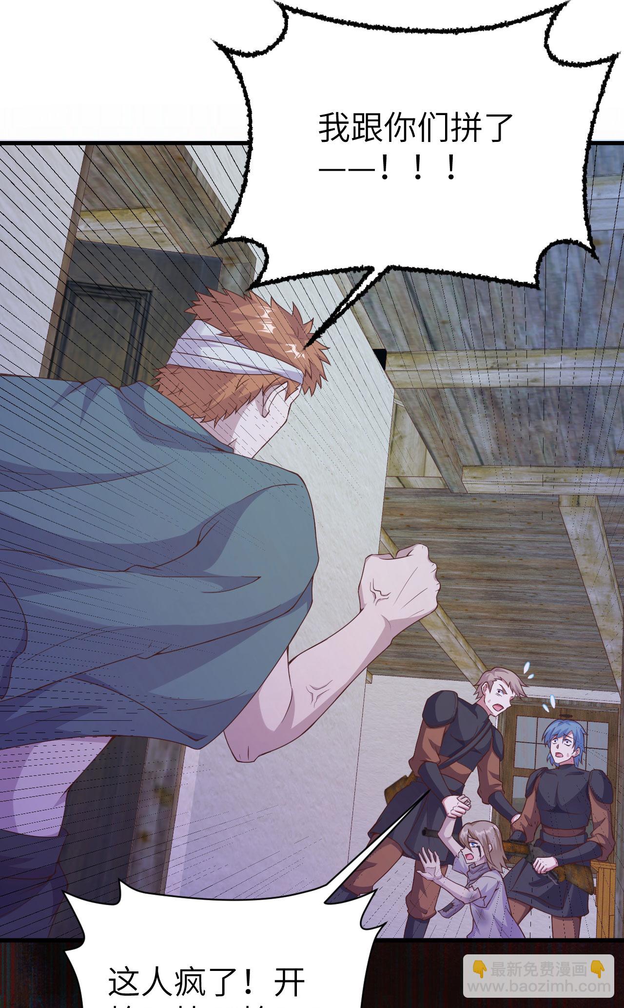 從今天開始當城主 - 第444話(1/2) - 1