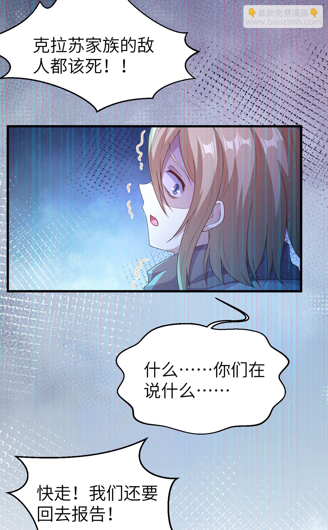 從今天開始當城主 - 第444話(1/2) - 7