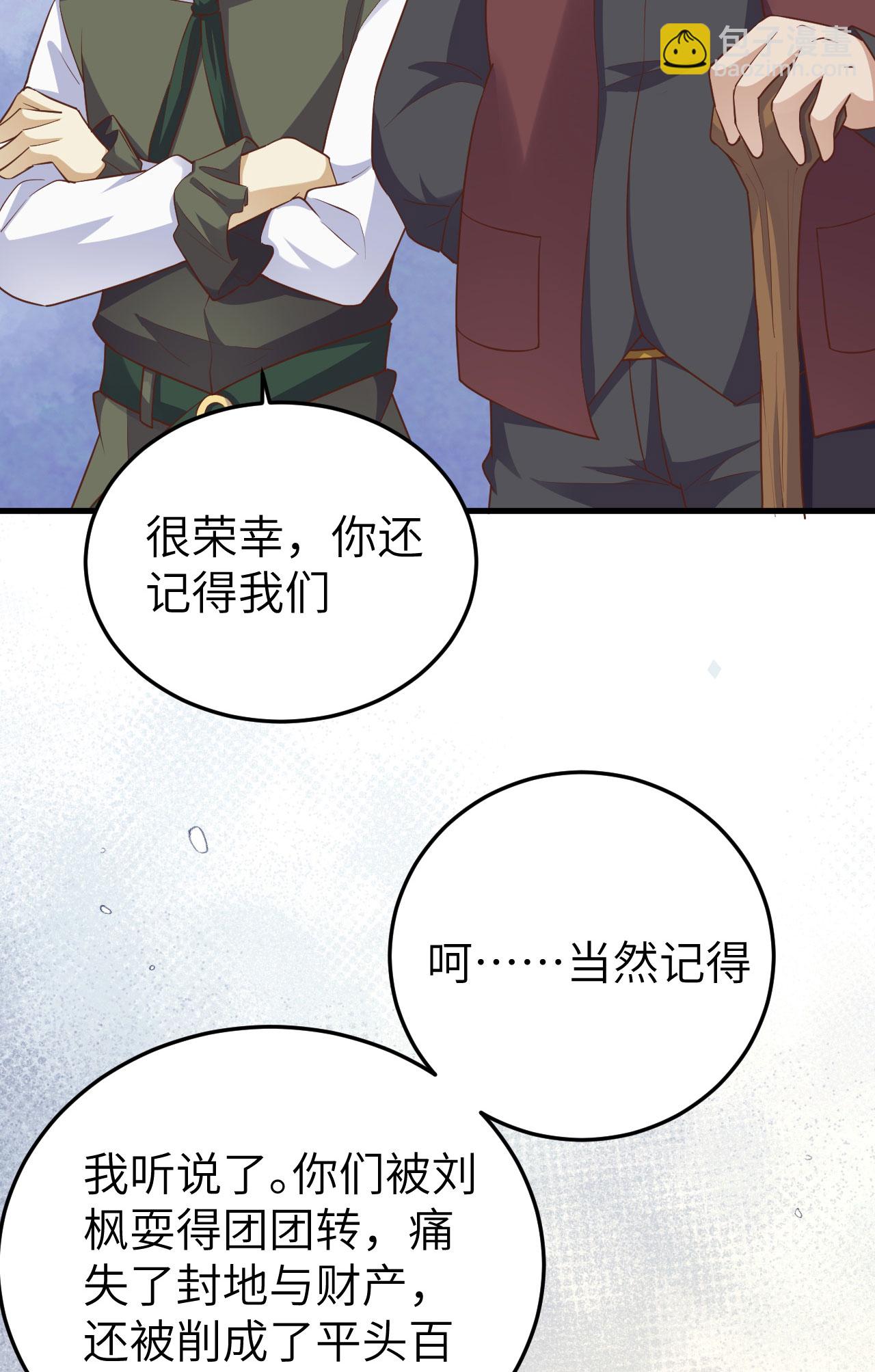 從今天開始當城主 - 第444話(1/2) - 5