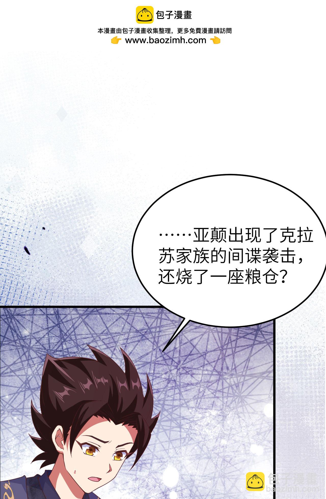 從今天開始當城主 - 第444話(2/2) - 5