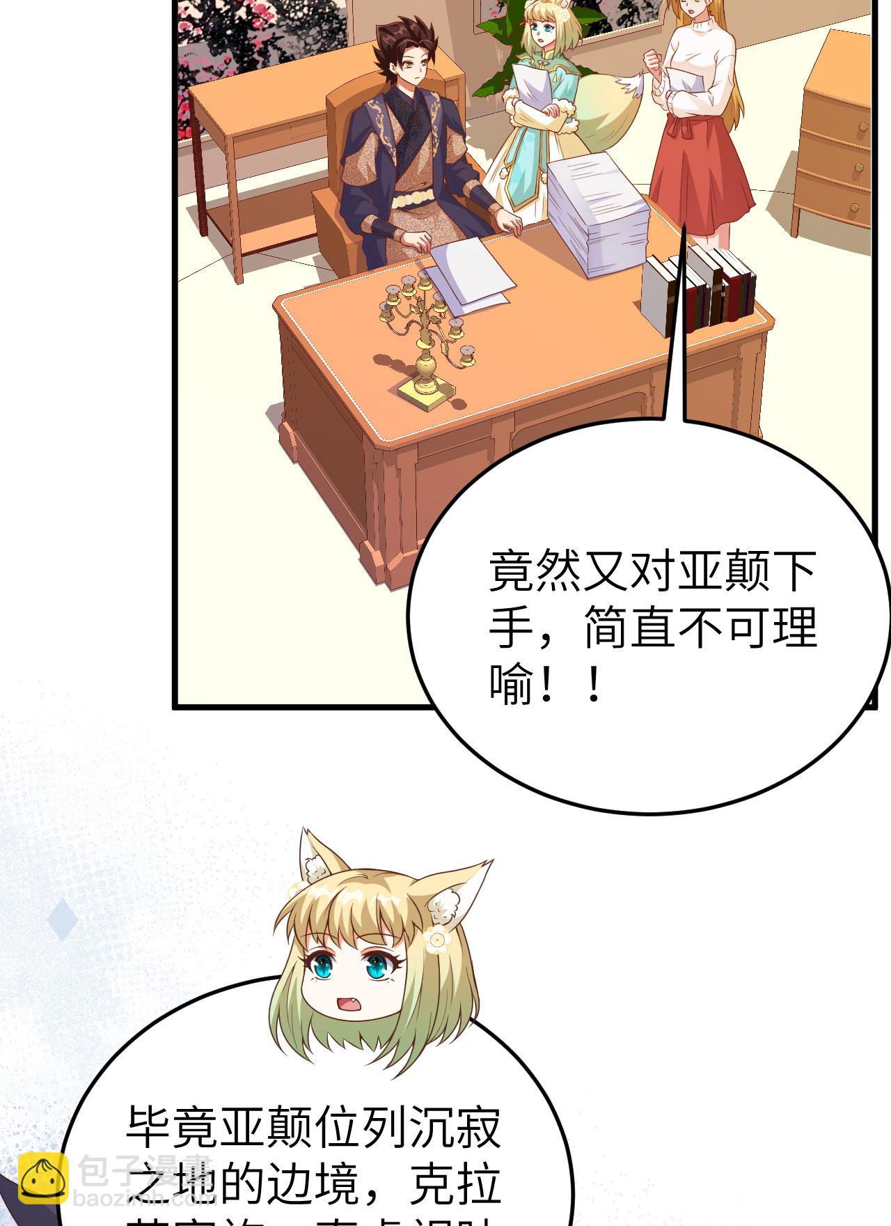 從今天開始當城主 - 第444話(2/2) - 1