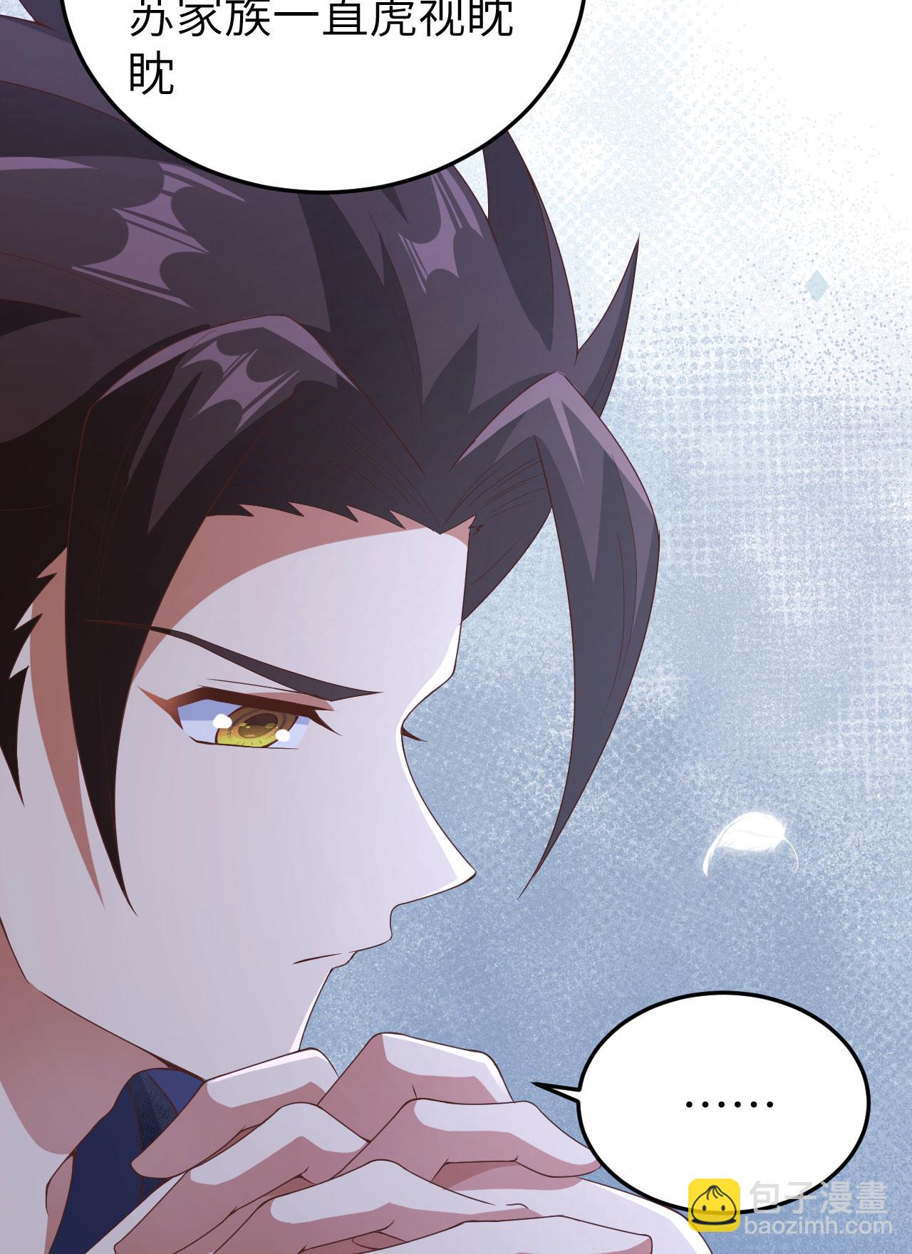 從今天開始當城主 - 第444話(2/2) - 2