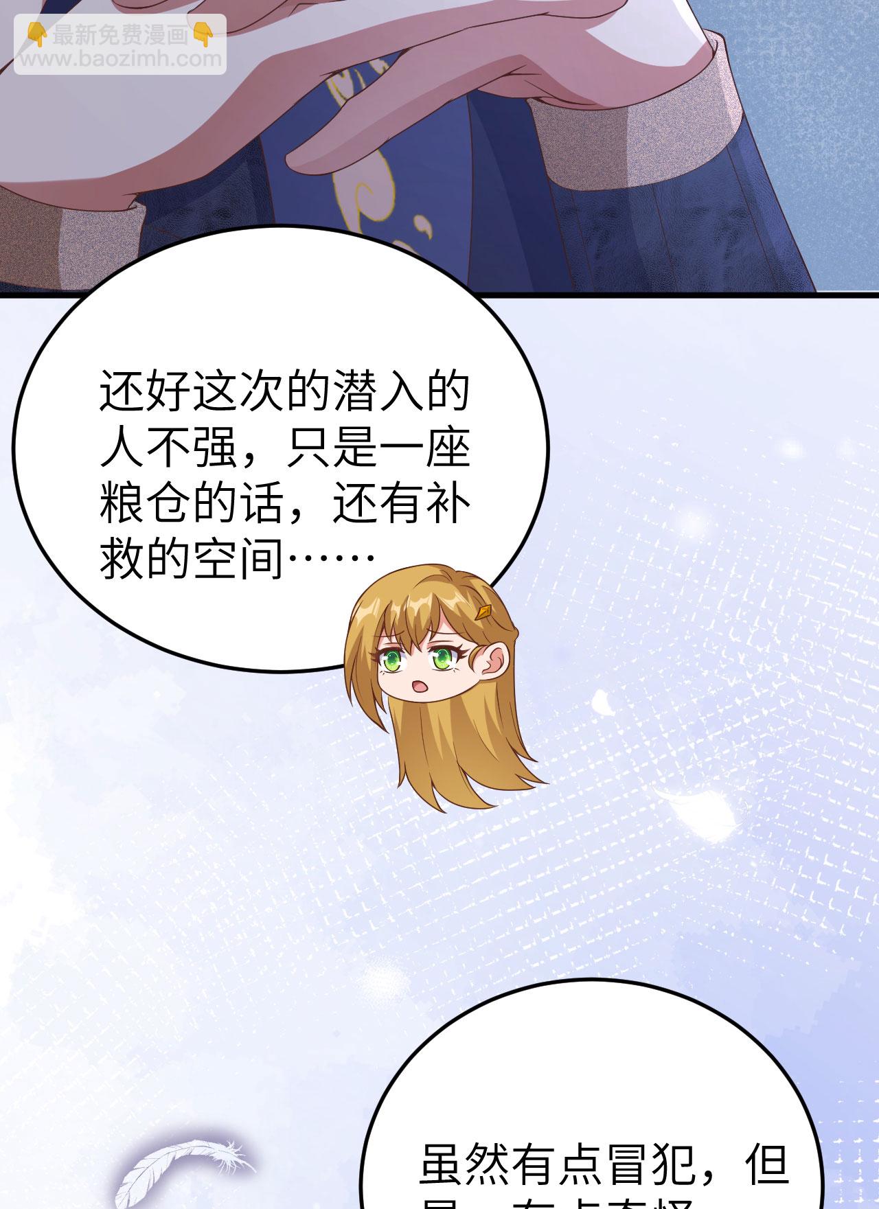 從今天開始當城主 - 第444話(2/2) - 3