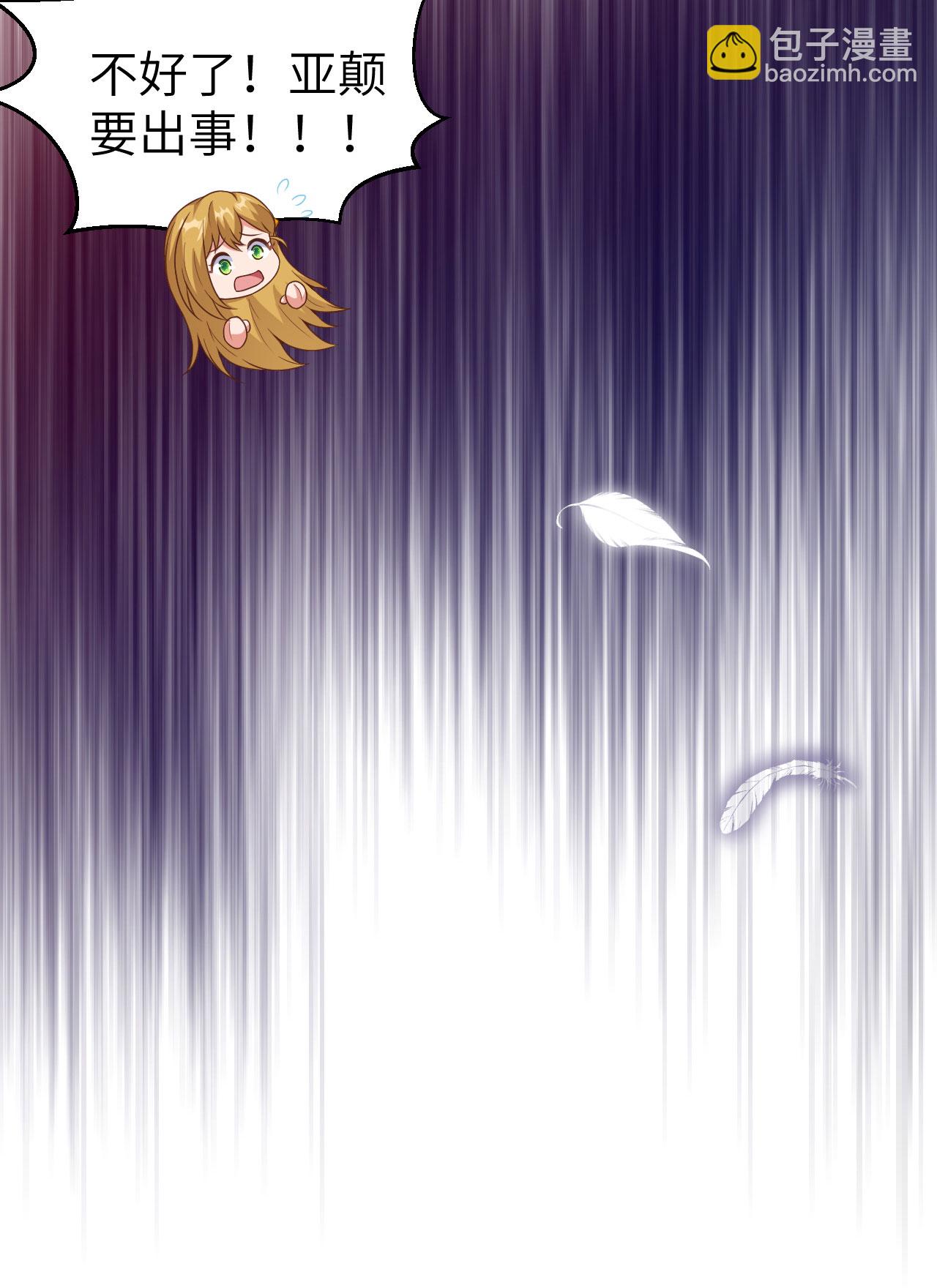 從今天開始當城主 - 第444話(2/2) - 1