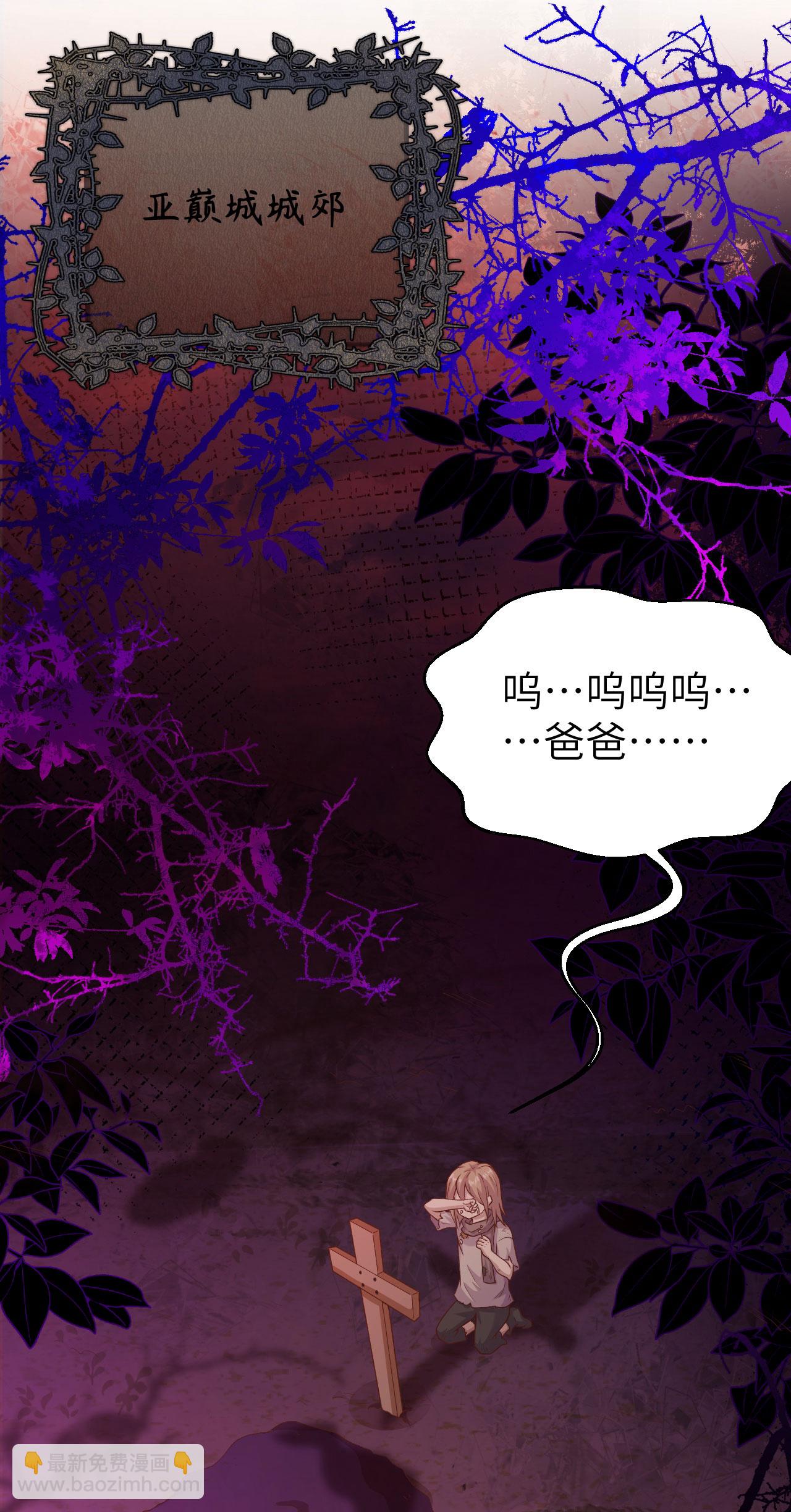 從今天開始當城主 - 第444話(2/2) - 2