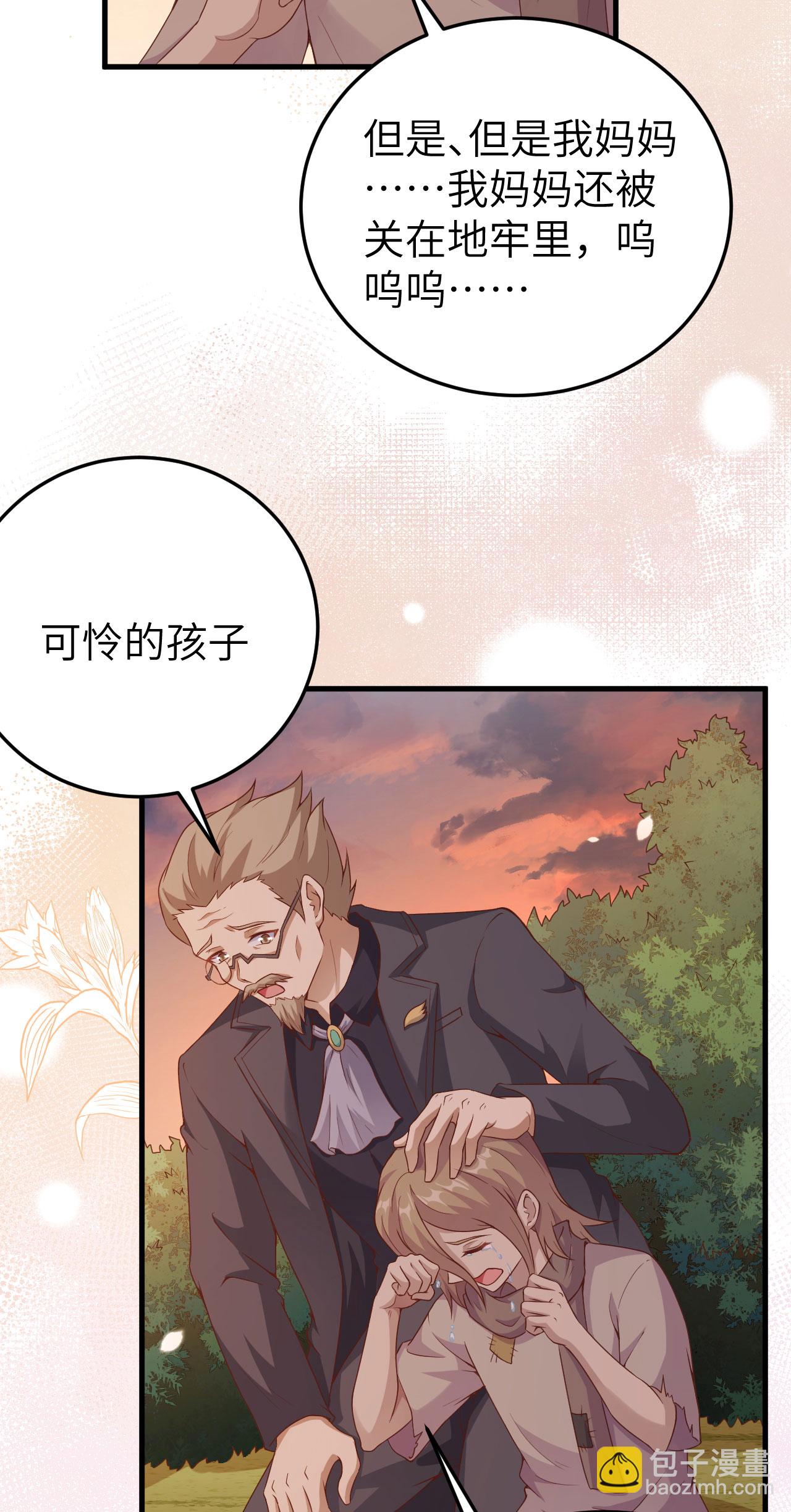 從今天開始當城主 - 第444話(2/2) - 5