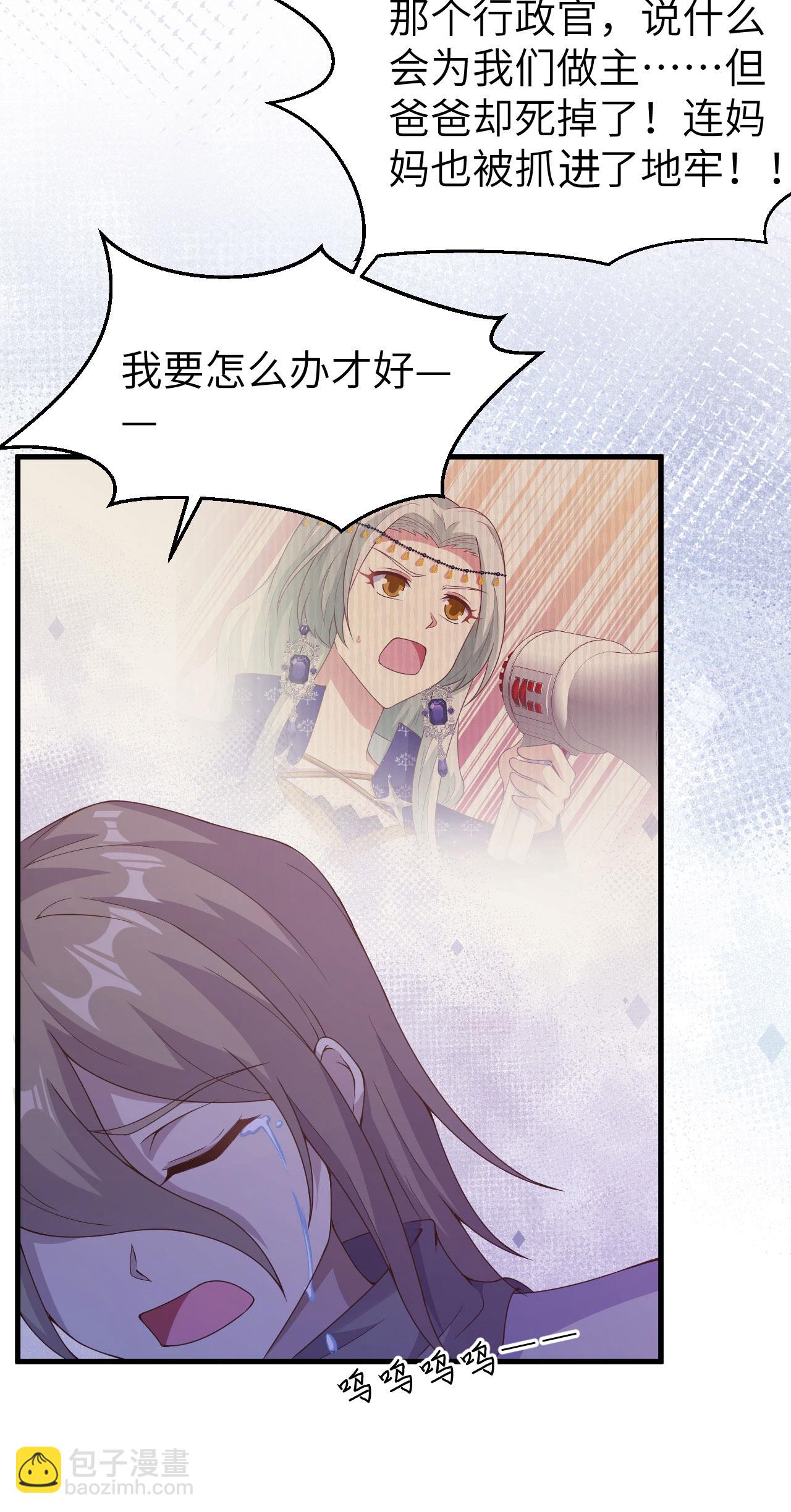 從今天開始當城主 - 第444話(2/2) - 2