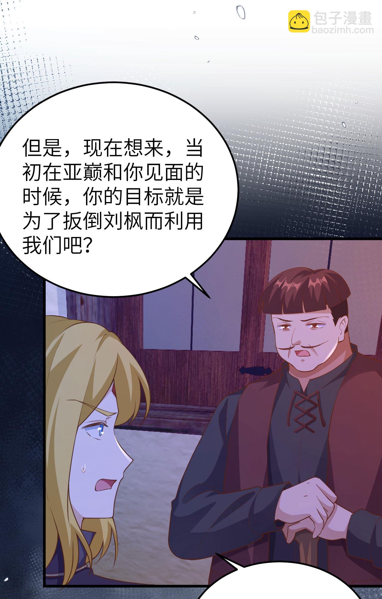 從今天開始當城主 - 第444話(1/2) - 7