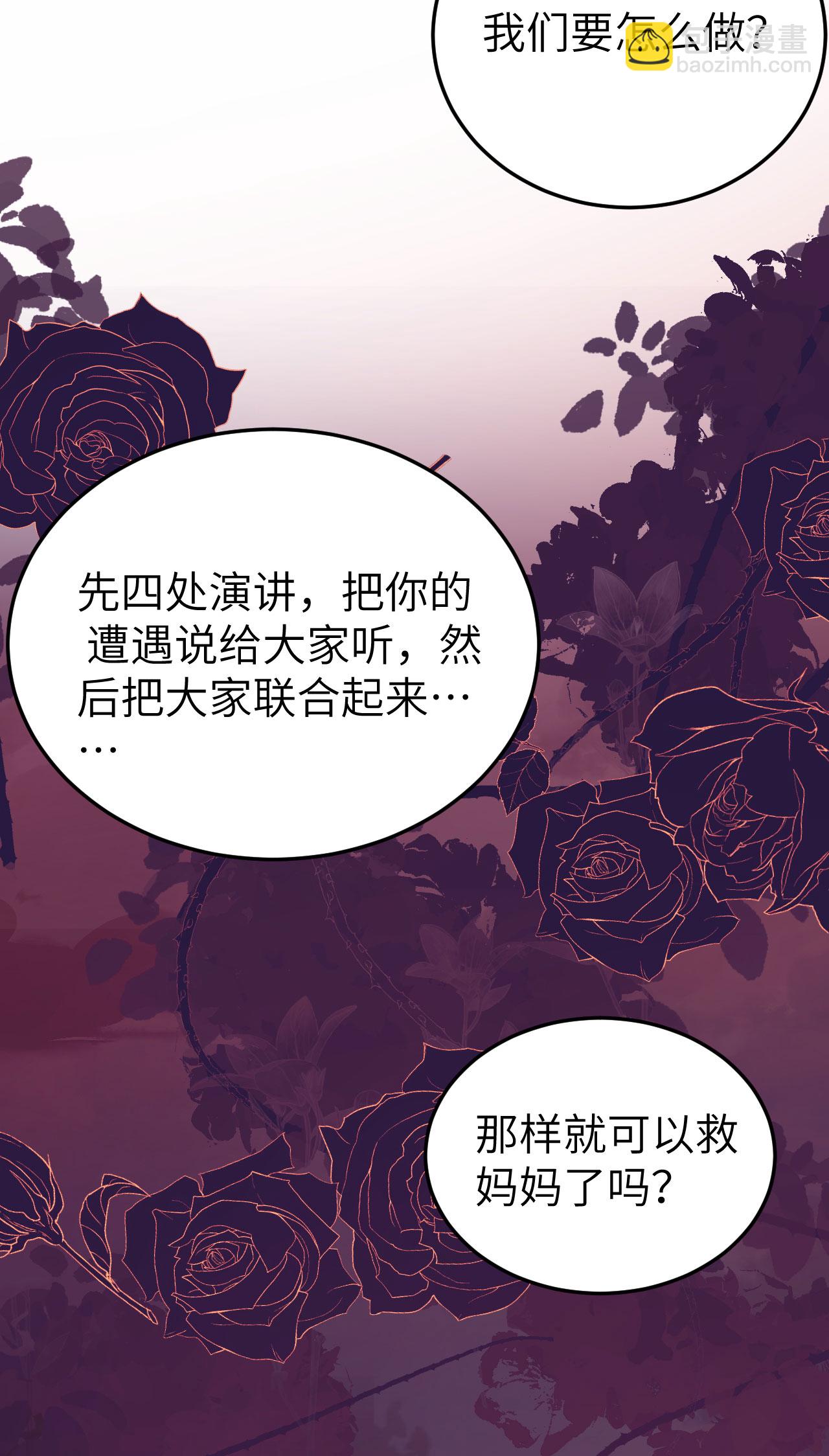 從今天開始當城主 - 第444話(2/2) - 1