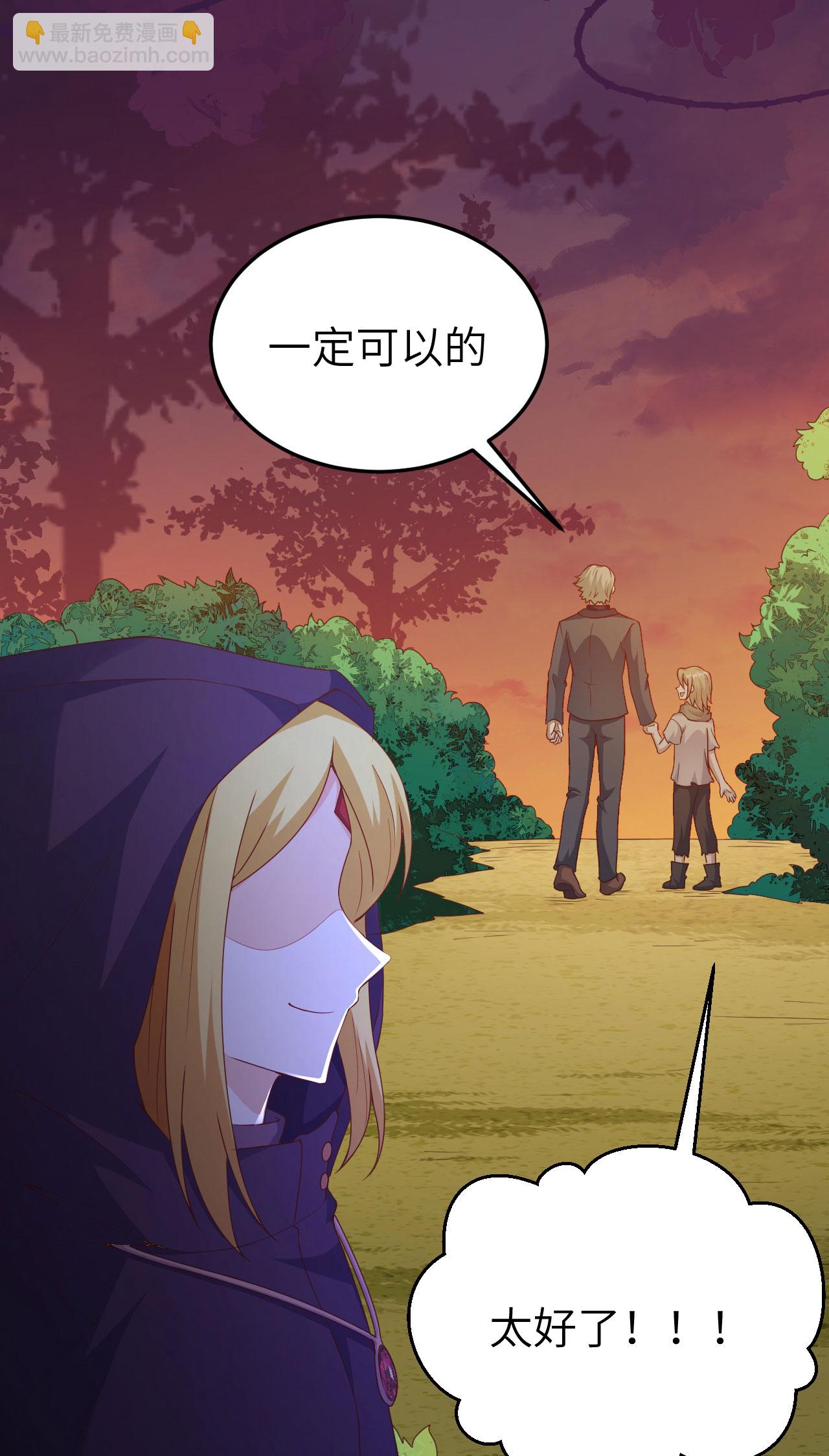 從今天開始當城主 - 第444話(2/2) - 2