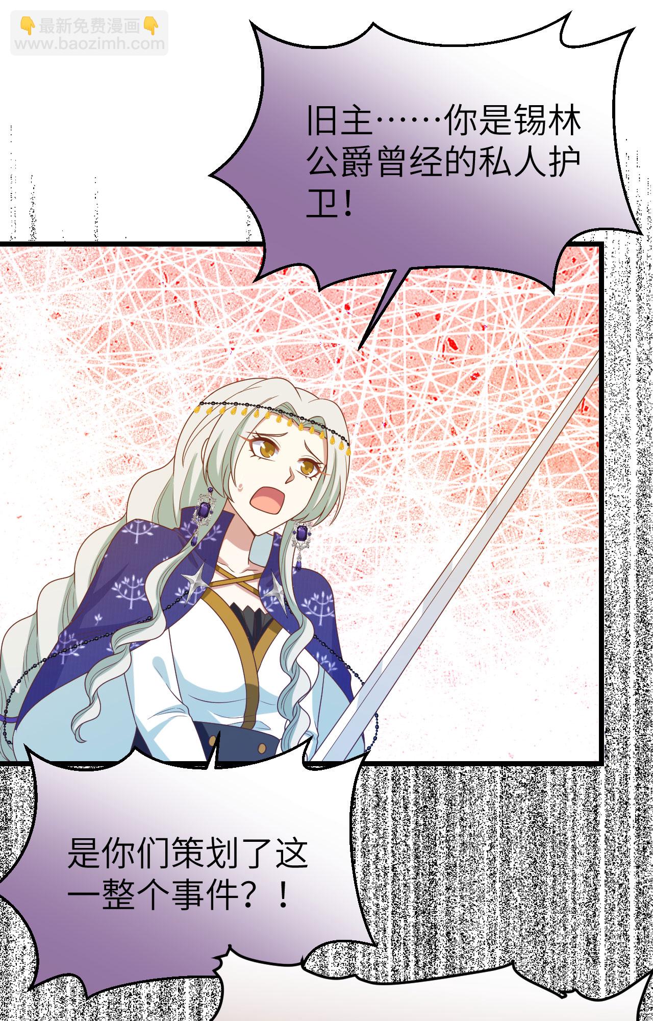 從今天開始當城主 - 第446話 - 3