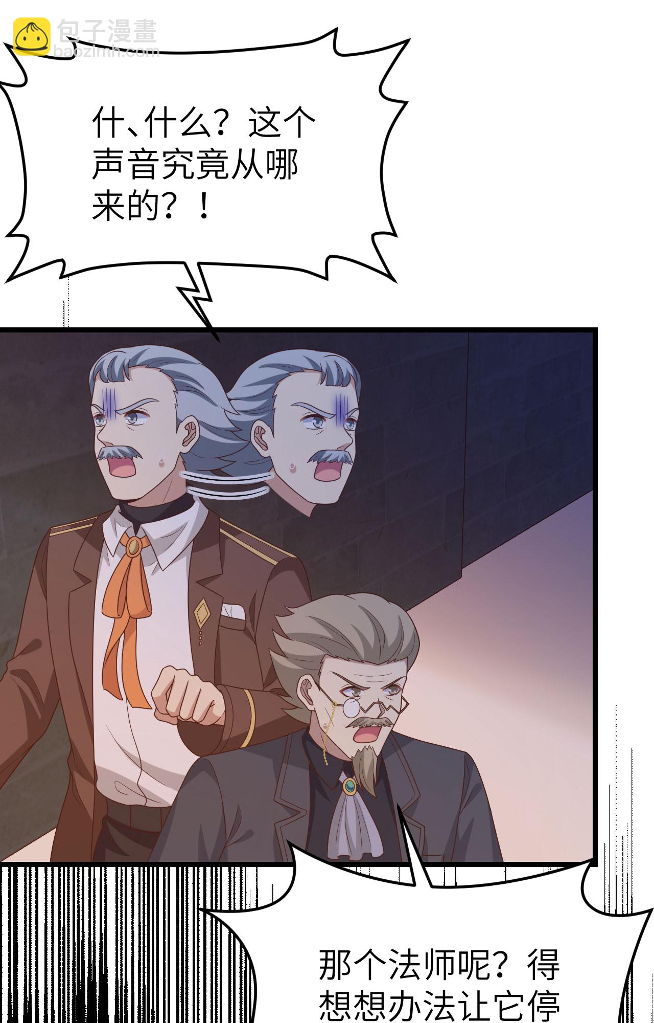 從今天開始當城主 - 第446話 - 2