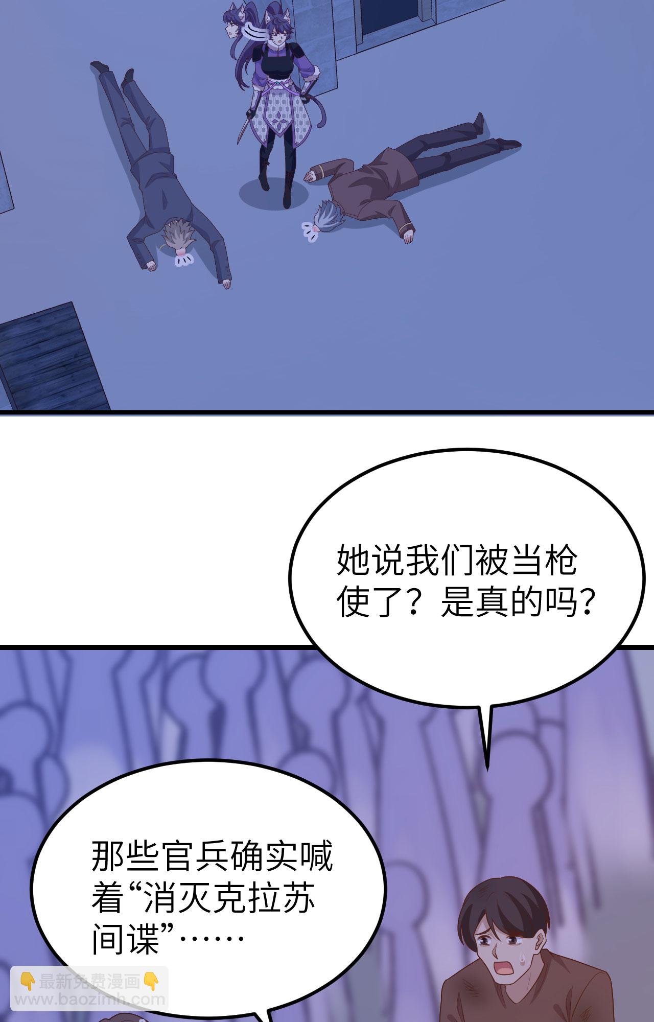 從今天開始當城主 - 第446話 - 7